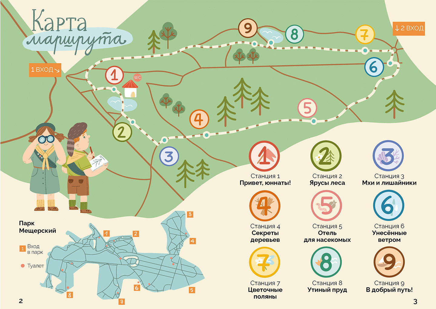 A children's workbook for exploring nature — Изображение №5 — Иллюстрация, Графика на Dprofile