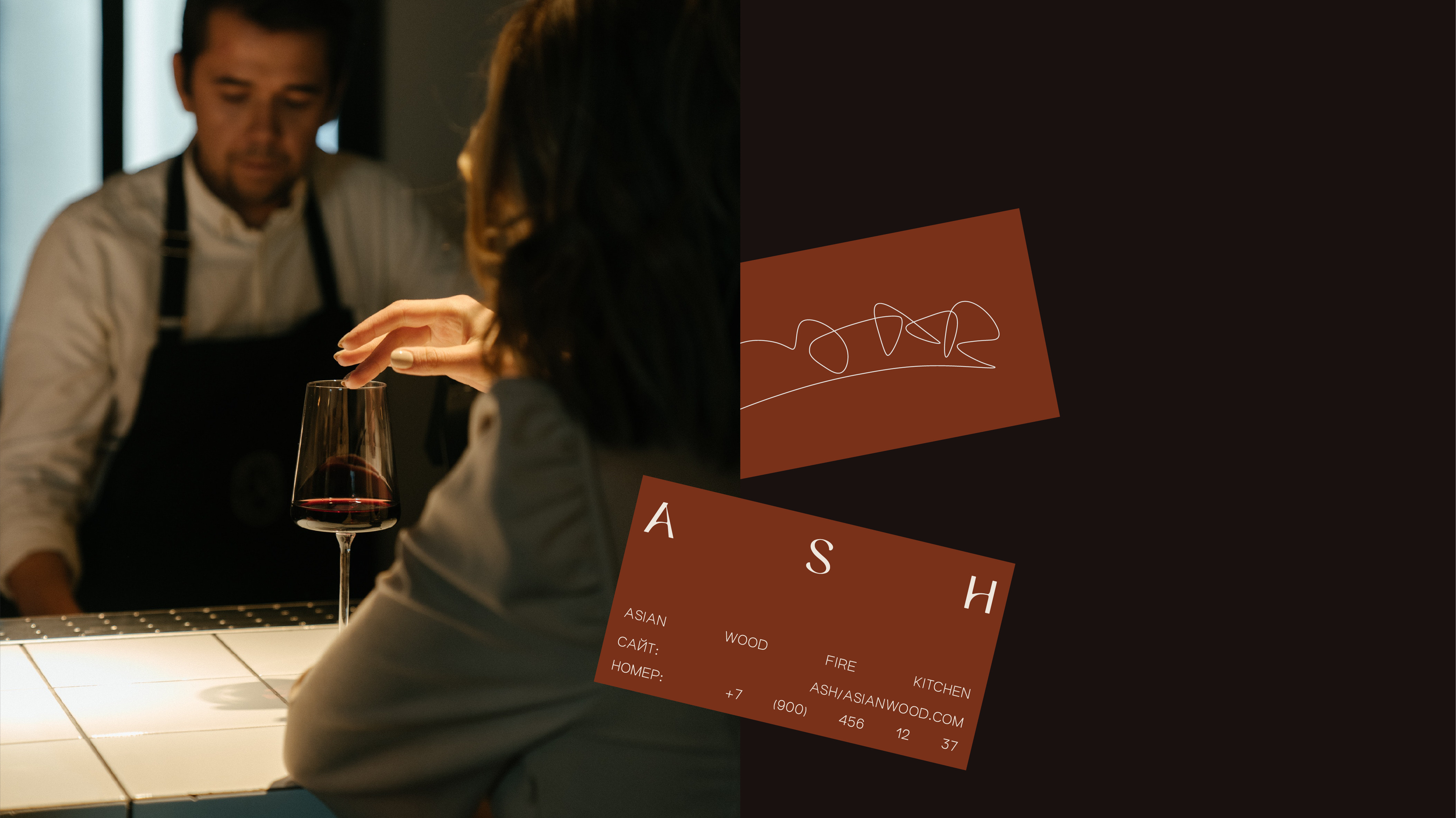 ASH | asian food — Изображение №2 — Брендинг, Графика на Dprofile