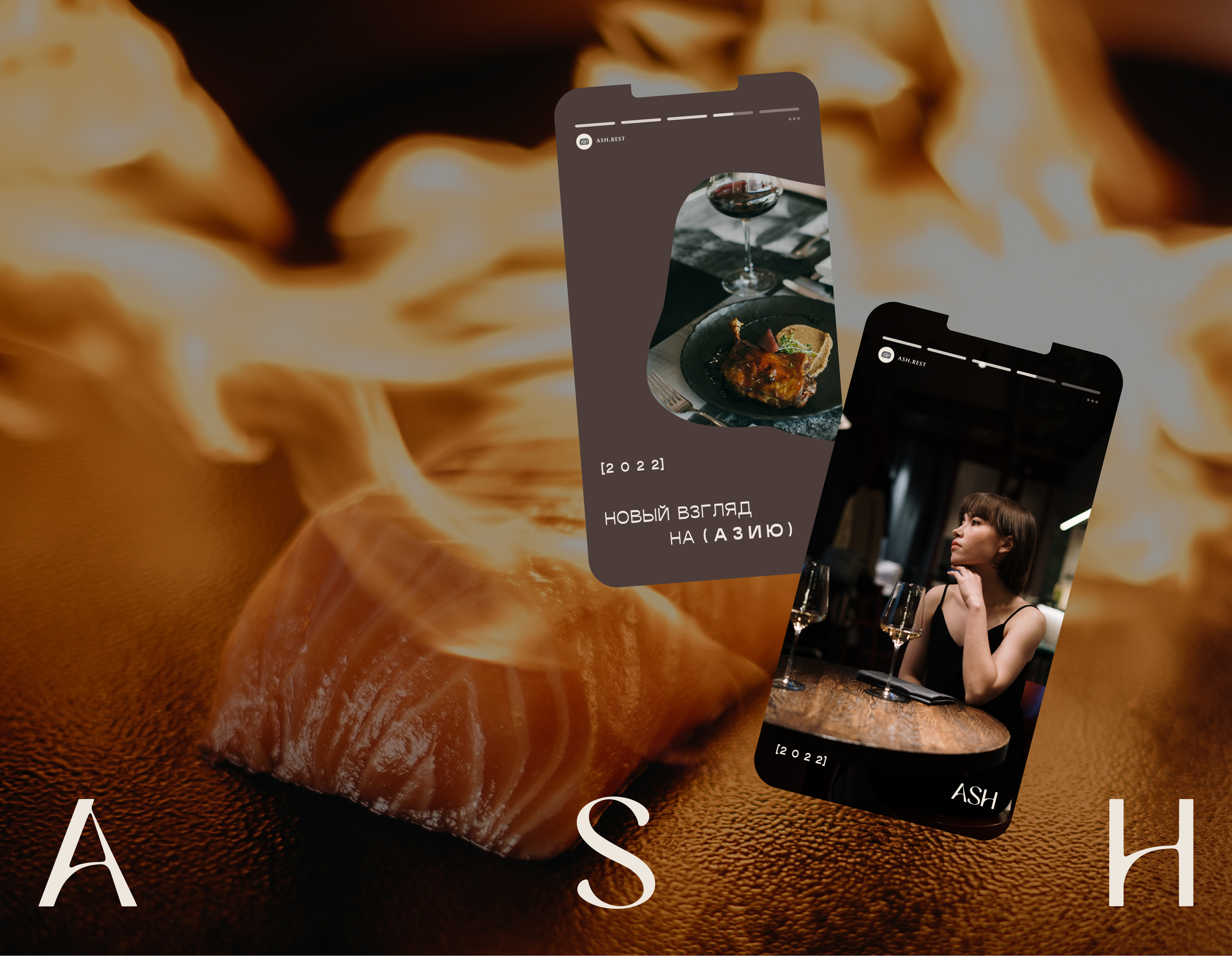 ASH | asian food — Изображение №4 — Брендинг, Графика на Dprofile
