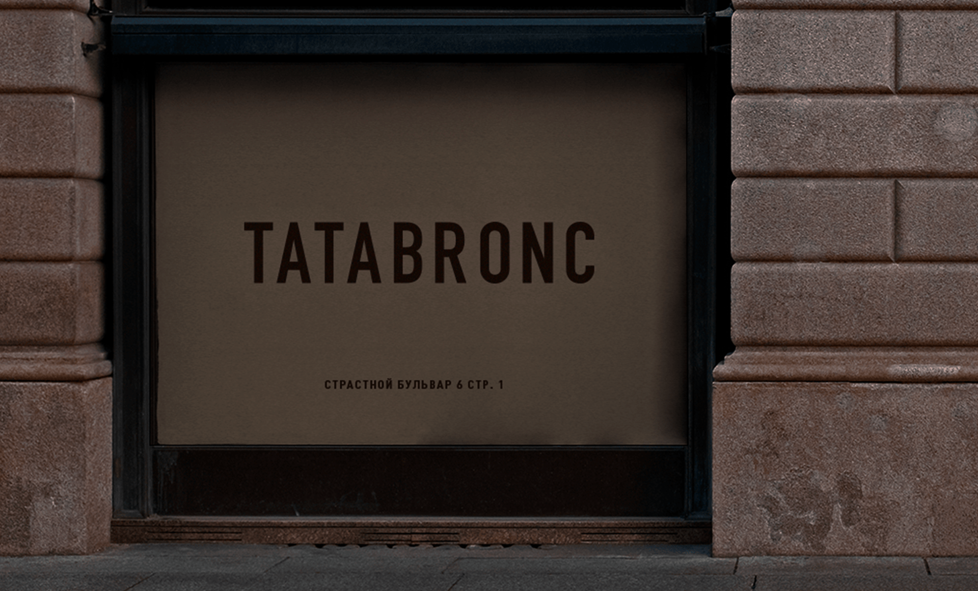 TATA BRONC / CLOTHING BRAND IDENTITY — Изображение №6 — Брендинг, Графика на Dprofile