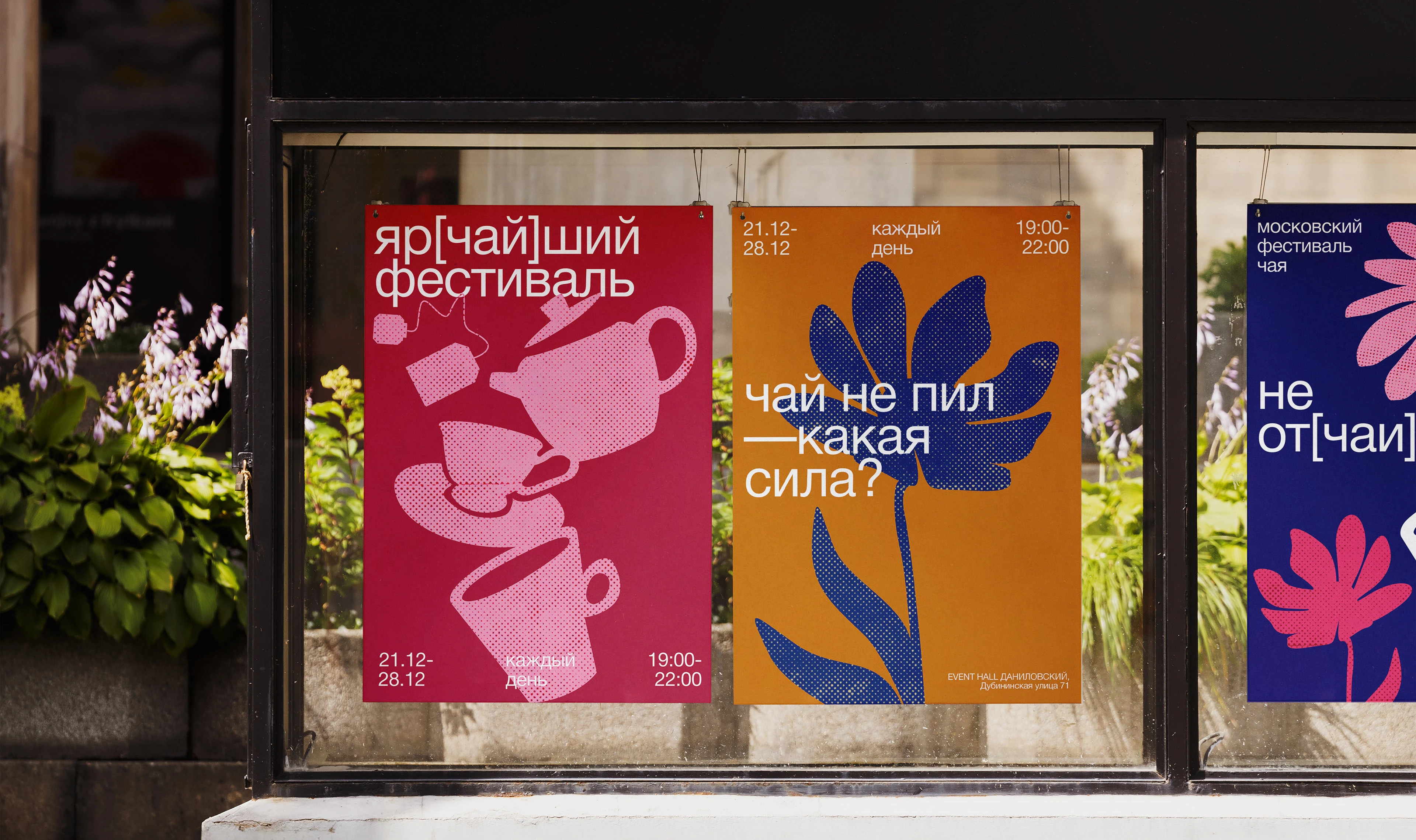 Tea Masters Cup — Изображение №10 — Иллюстрация, Графика на Dprofile