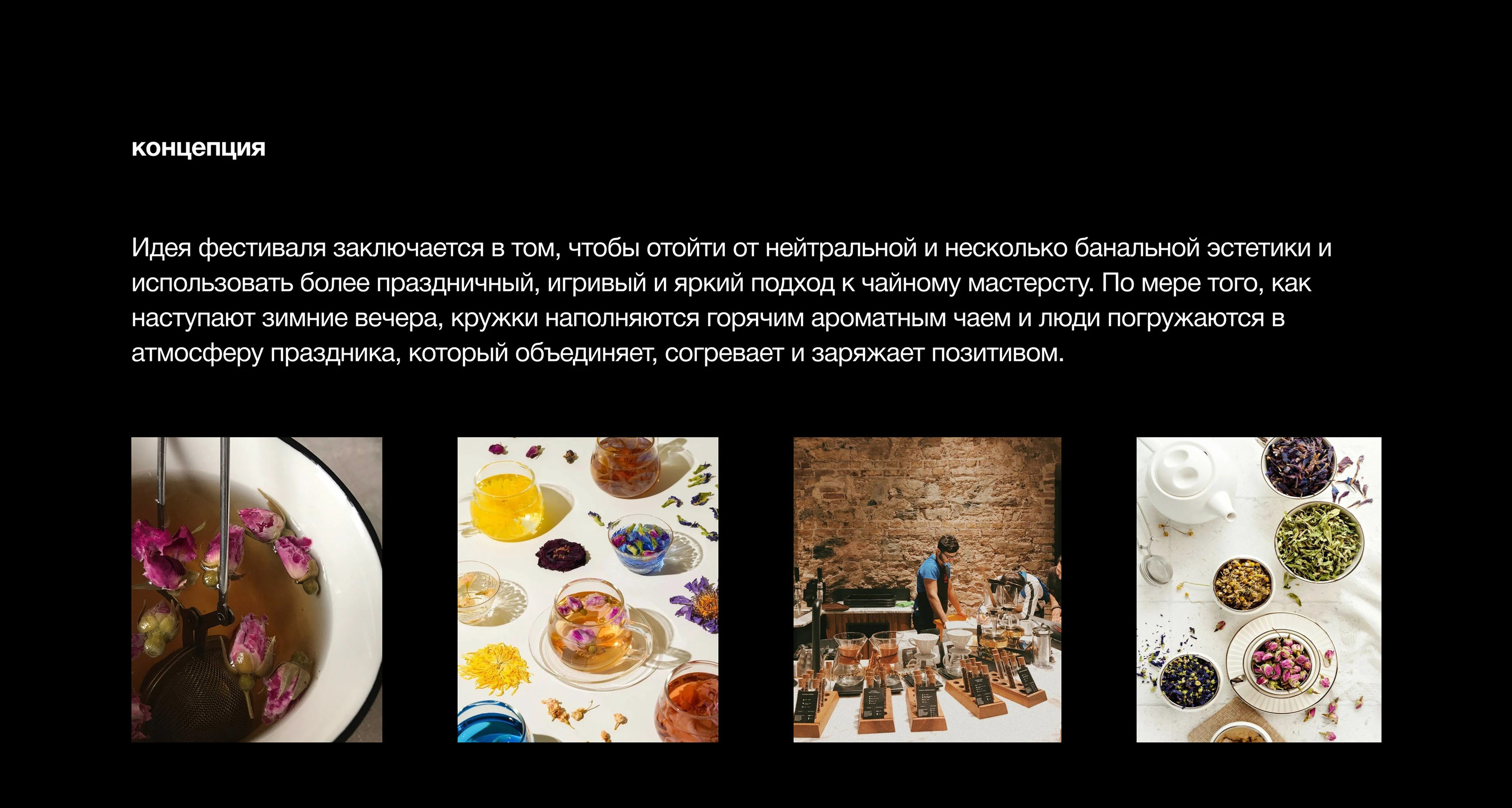 Tea Masters Cup — Изображение №4 — Иллюстрация, Графика на Dprofile