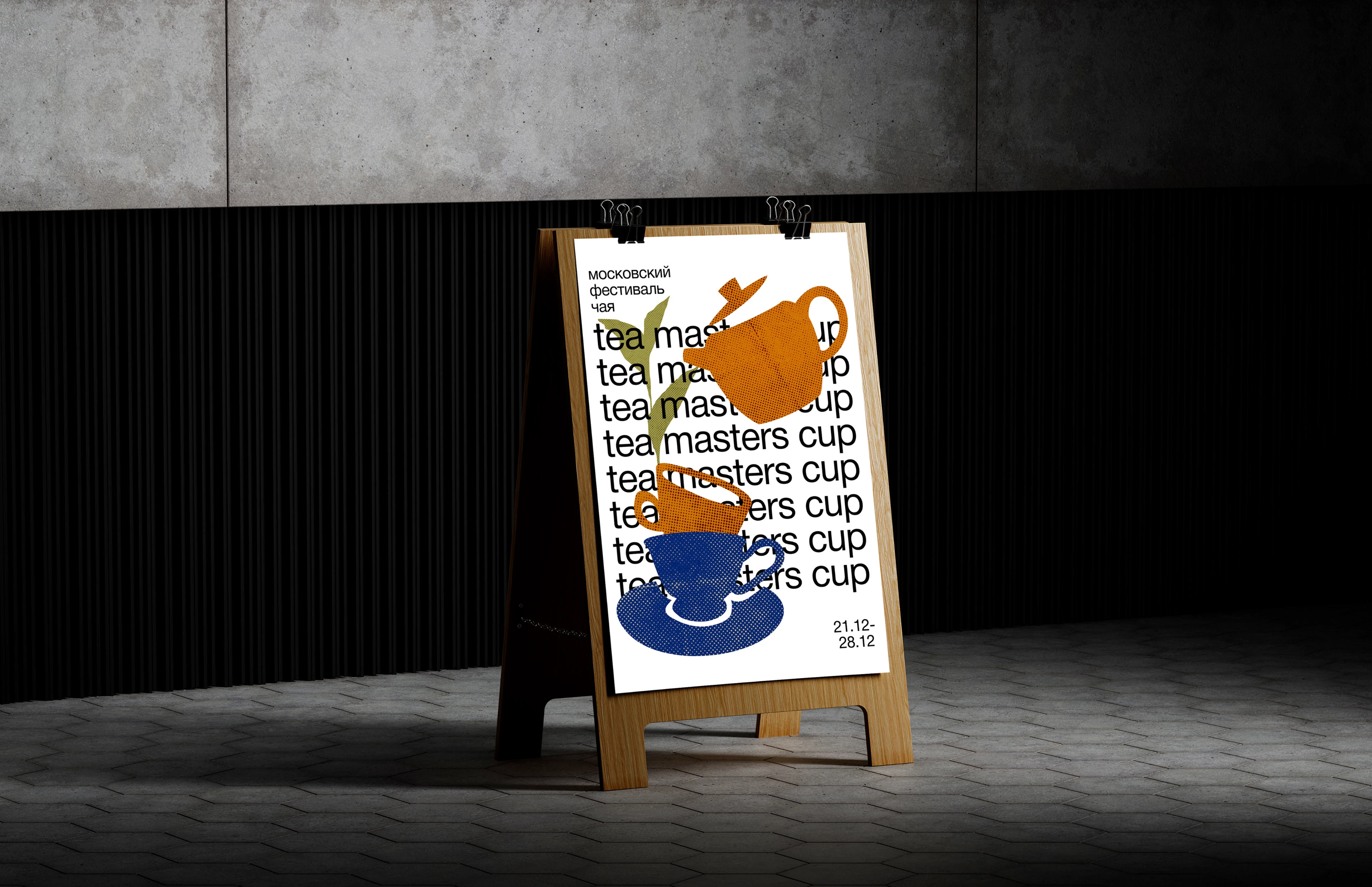 Tea Masters Cup — Изображение №1 — Иллюстрация, Графика на Dprofile