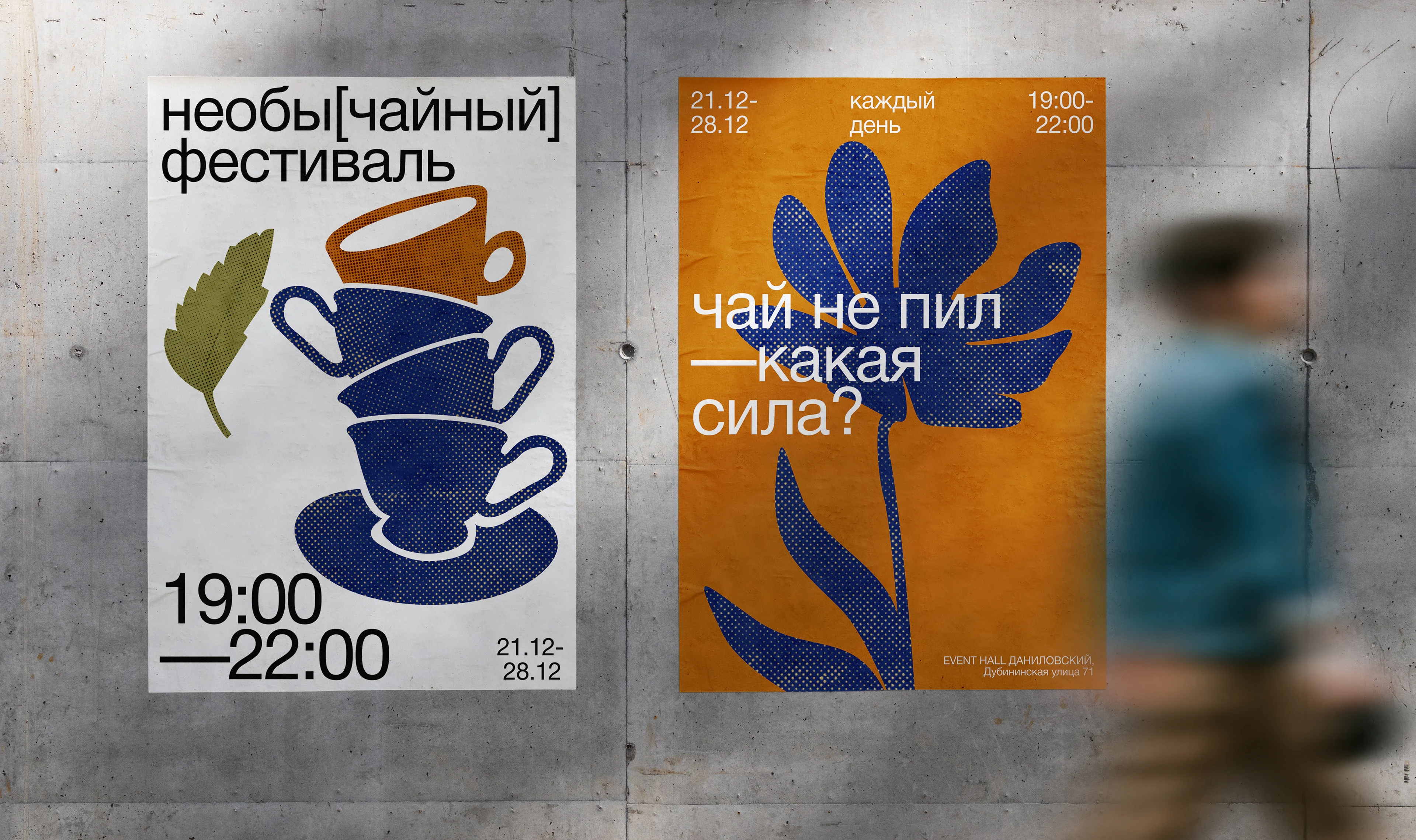 Tea Masters Cup — Изображение №8 — Иллюстрация, Графика на Dprofile