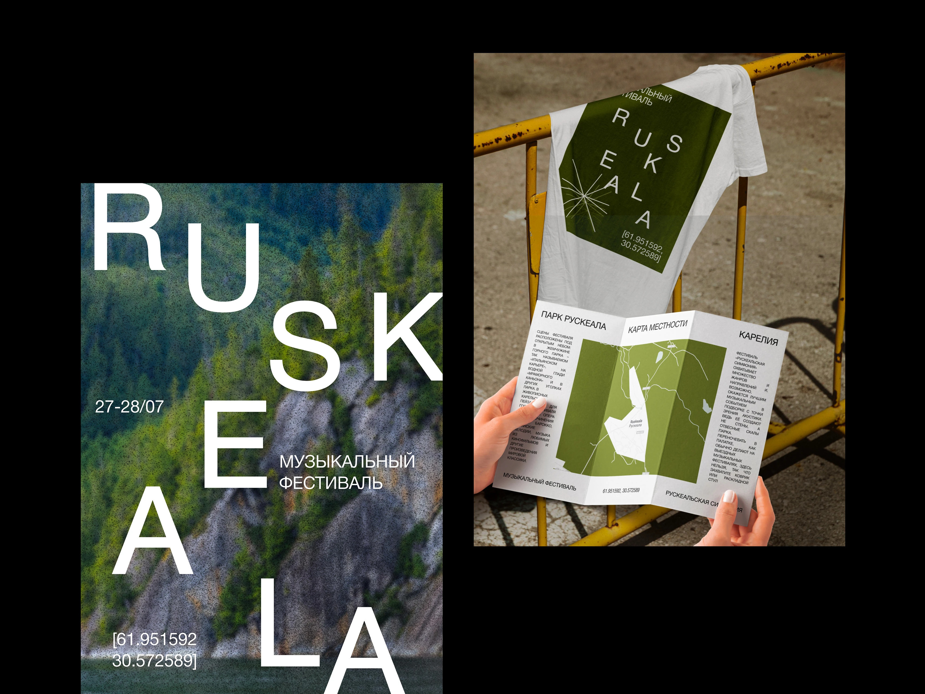 музыкальный Фестиваль «Ruskeala Symphony» — Изображение №11 — Брендинг на Dprofile