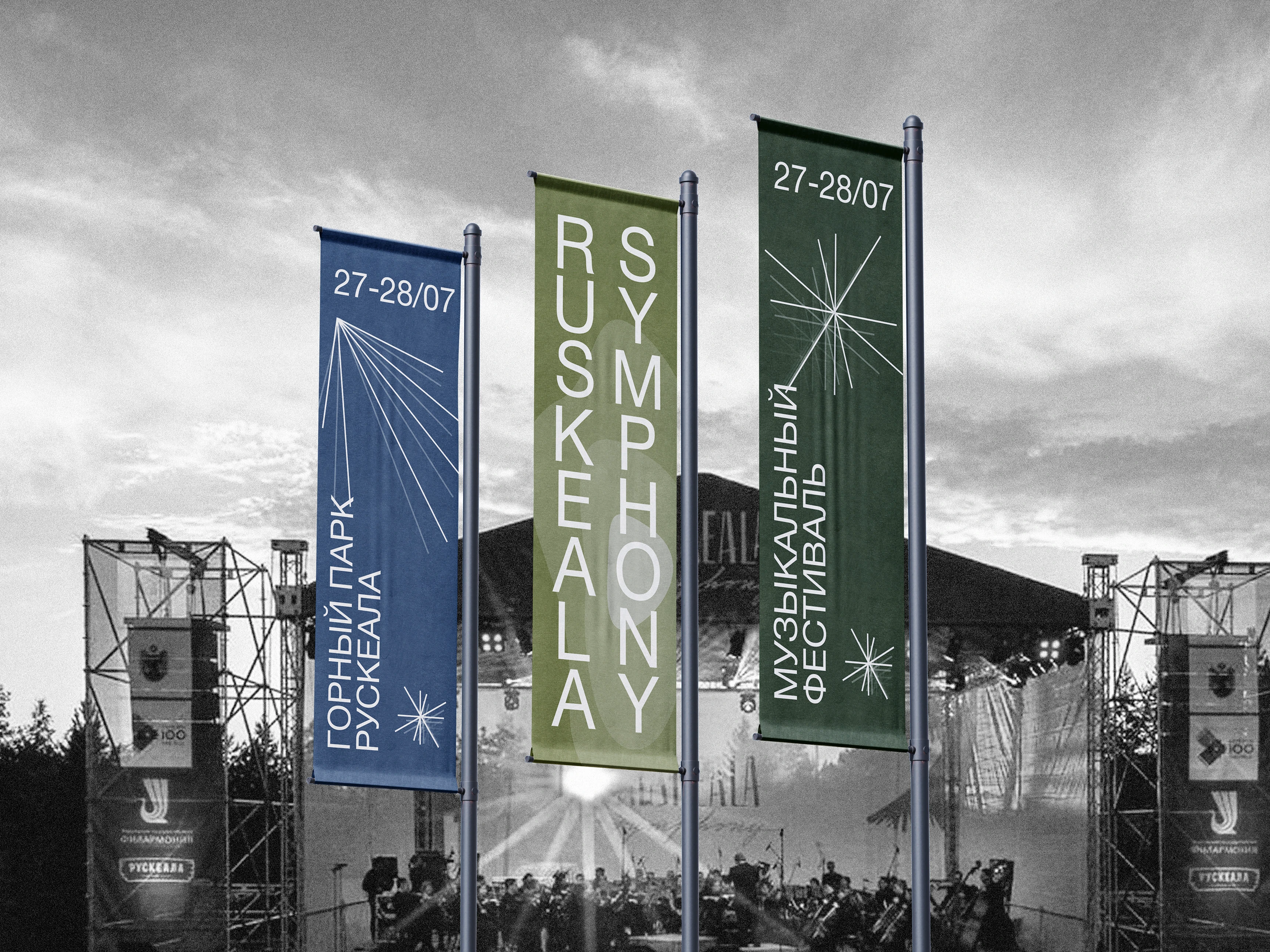 музыкальный Фестиваль «Ruskeala Symphony» — Изображение №9 — Брендинг на Dprofile