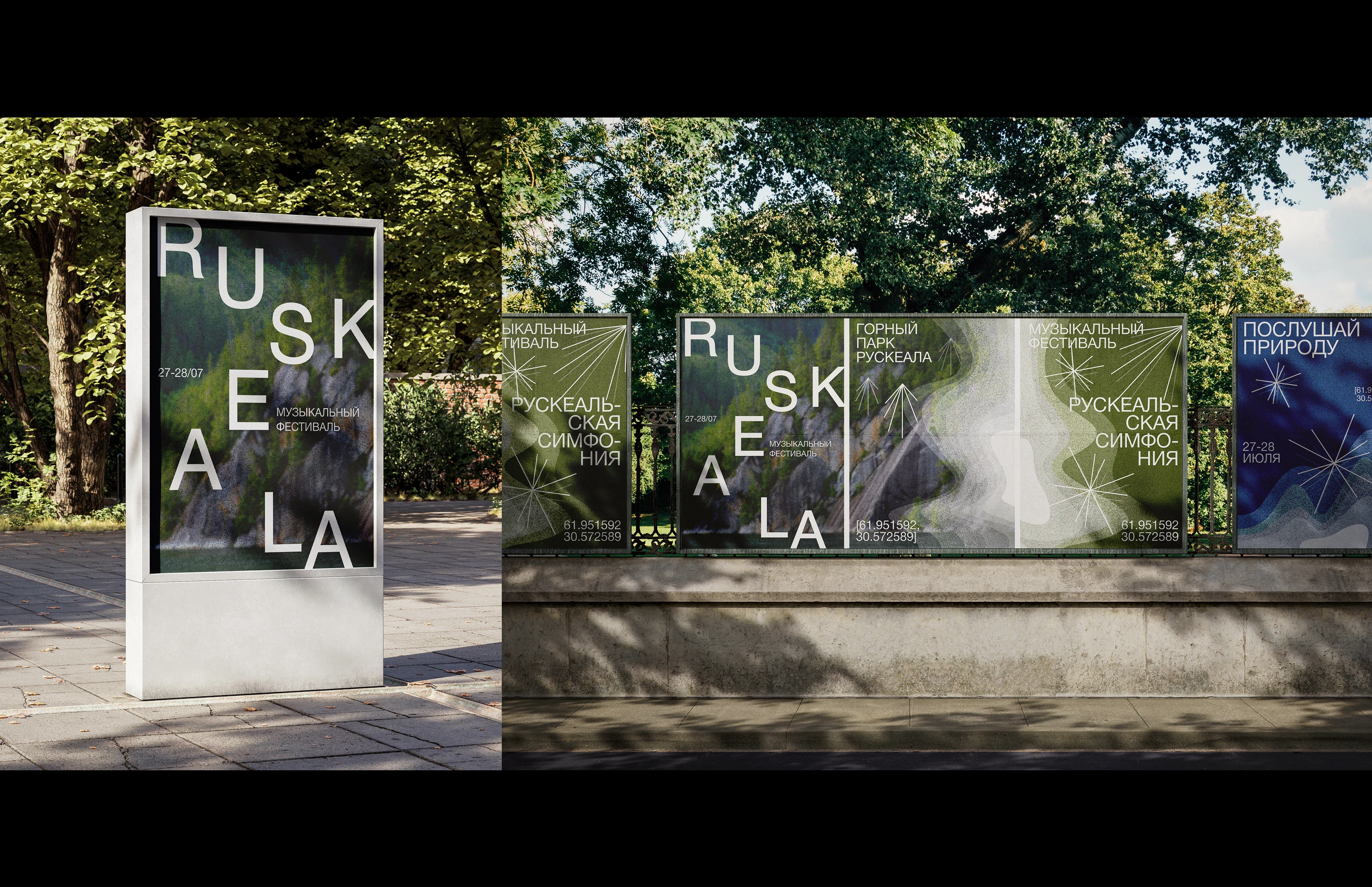 музыкальный Фестиваль «Ruskeala Symphony» — Изображение №3 — Брендинг на Dprofile