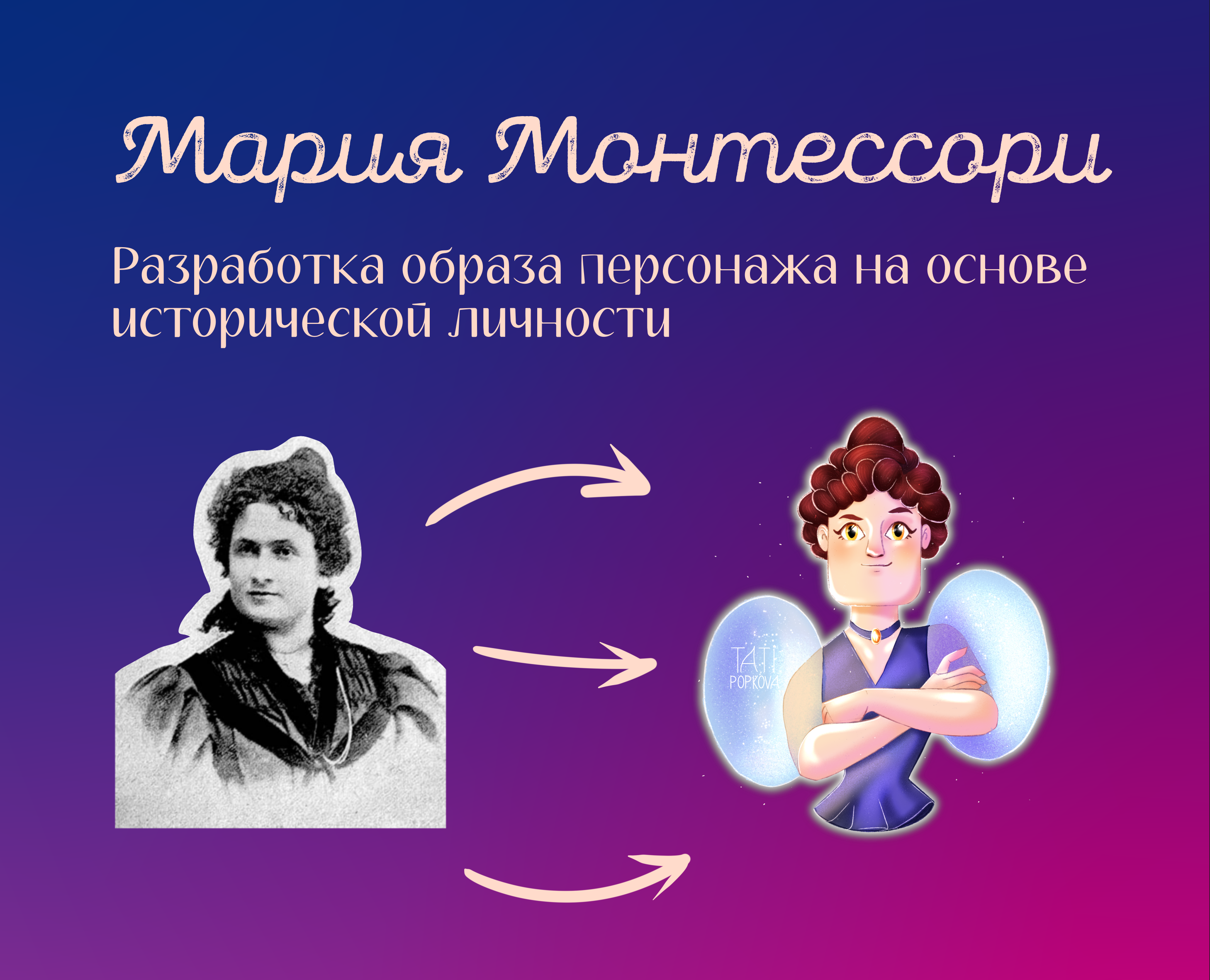 "Монтессори одобряет" стикерпак для исторической персоны — Изображение №1 — Брендинг, Иллюстрация на Dprofile