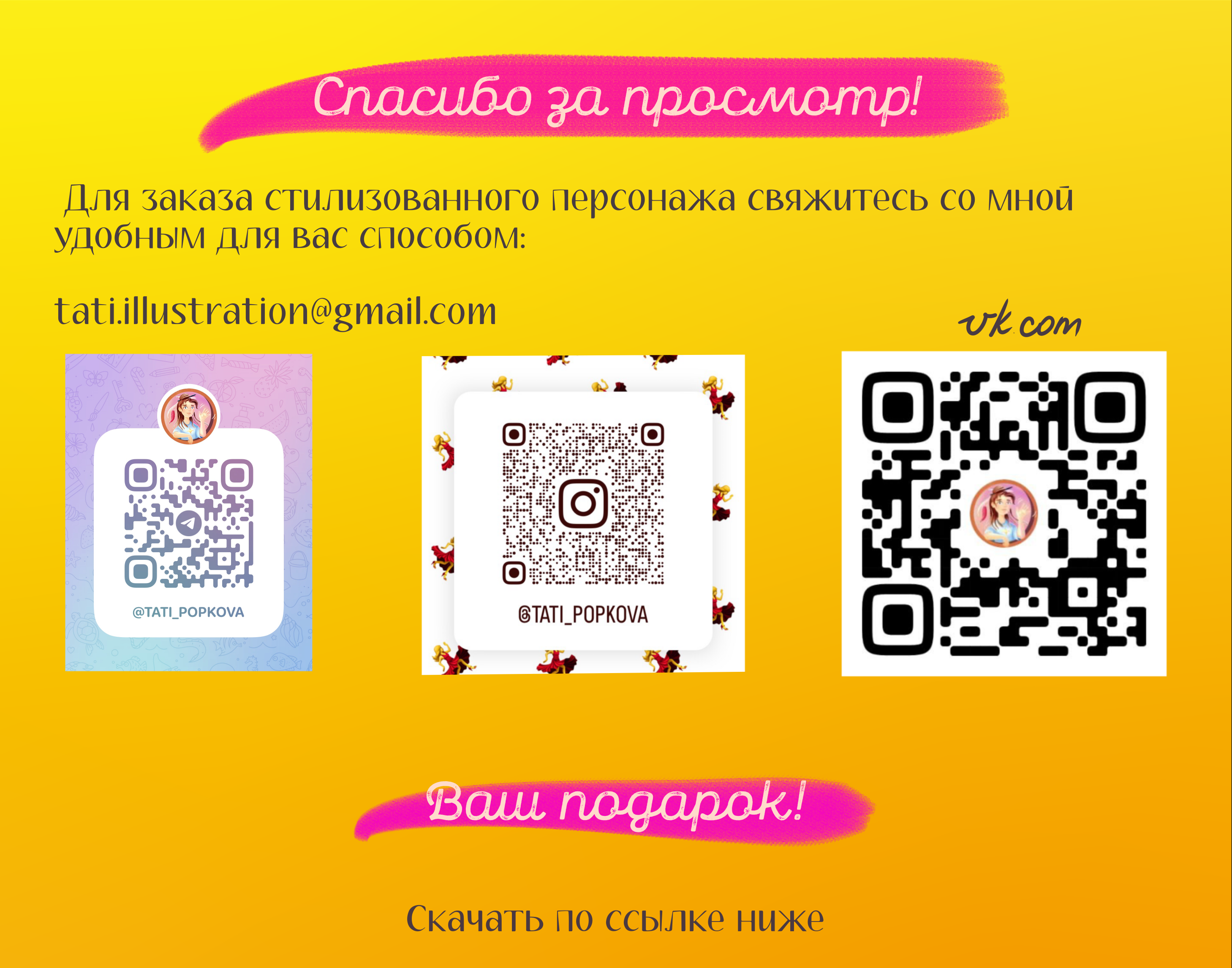 "Монтессори одобряет" стикерпак для исторической персоны — Изображение №6 — Брендинг, Иллюстрация на Dprofile