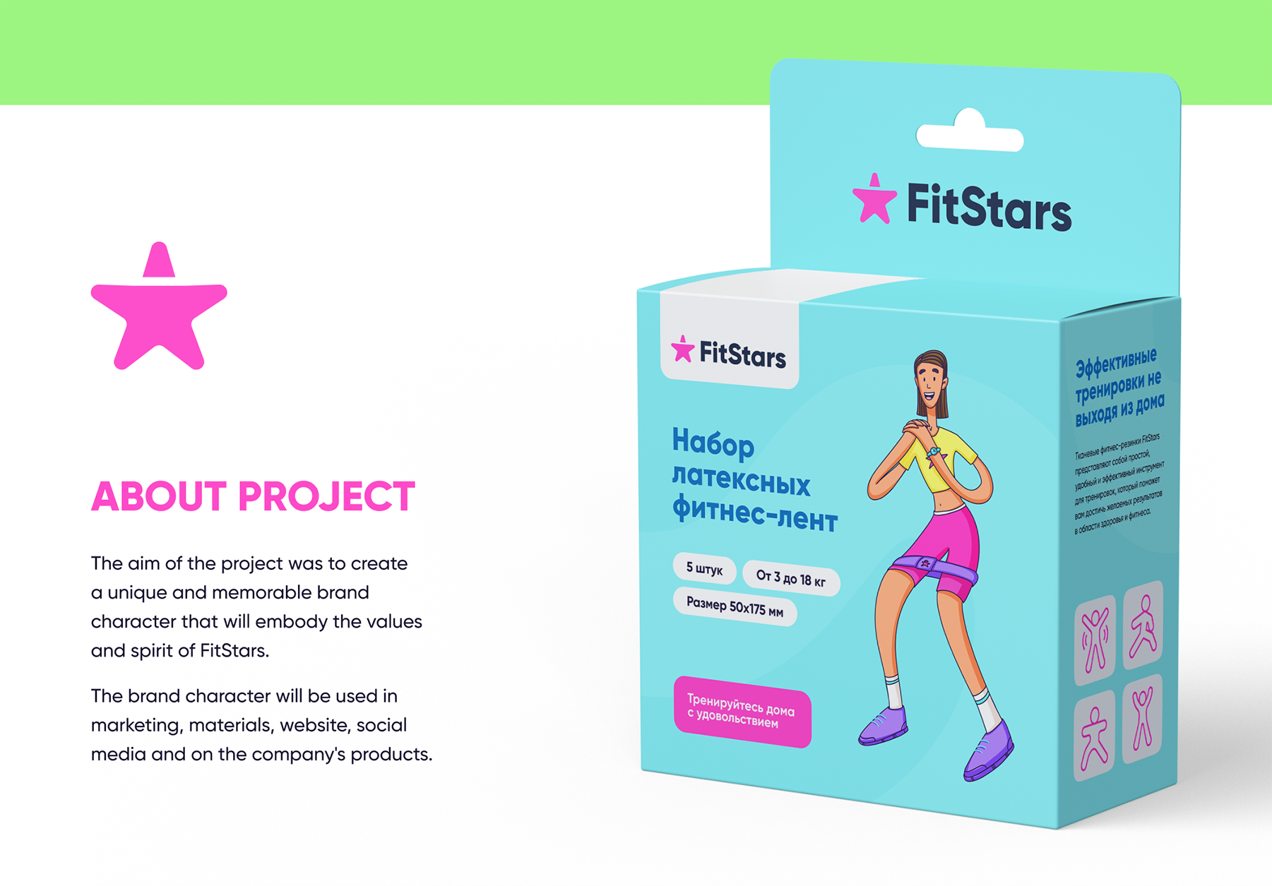 FitStars Дизайн персонажа | Дизайн упаковки | Иллюстрация — Изображение №2 — Брендинг, Иллюстрация на Dprofile