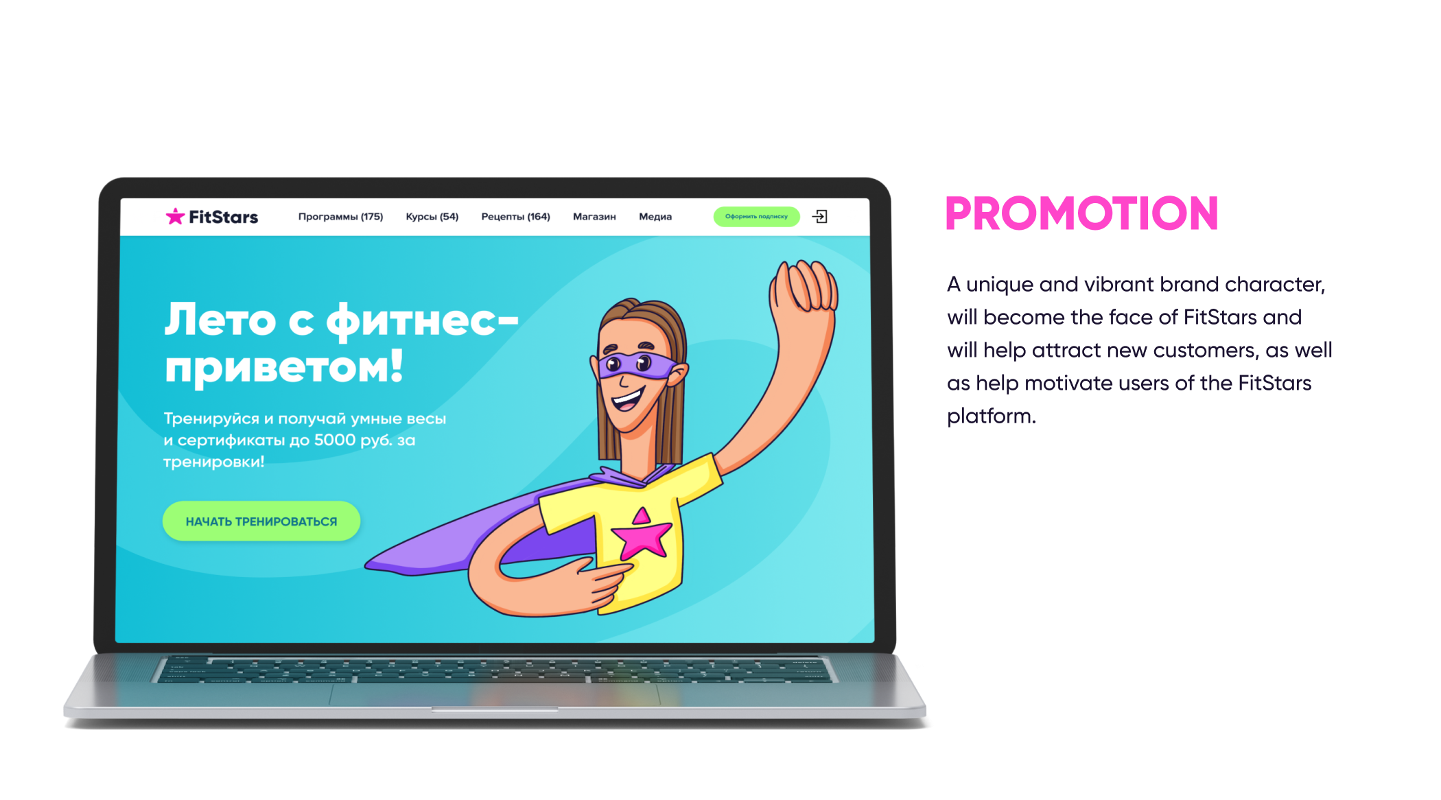 FitStars Дизайн персонажа | Дизайн упаковки | Иллюстрация — Изображение №12 — Брендинг, Иллюстрация на Dprofile
