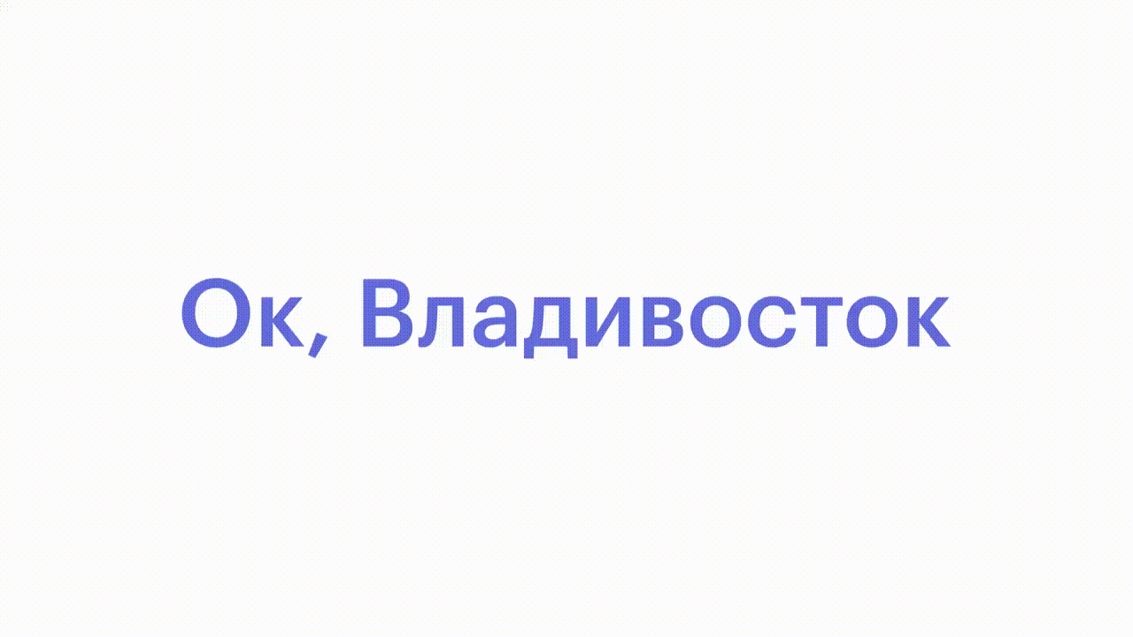 «Ок, Владивосток» – бренд-медиа о городе — Изображение №9 — Брендинг, Маркетинг на Dprofile