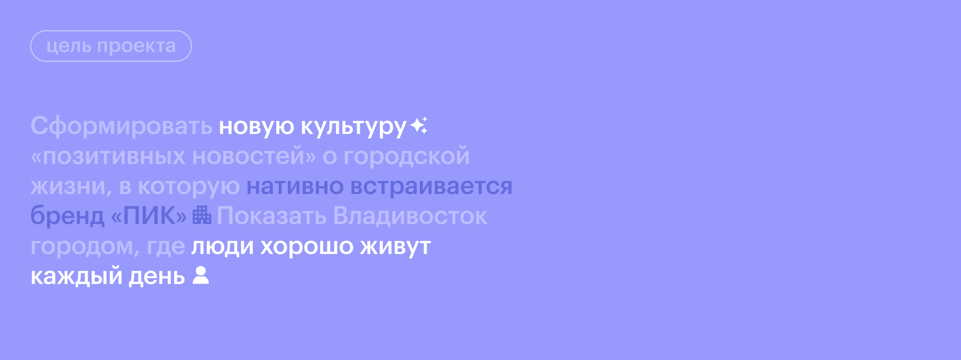 «Ок, Владивосток» – бренд-медиа о городе — Изображение №3 — Брендинг, Маркетинг на Dprofile