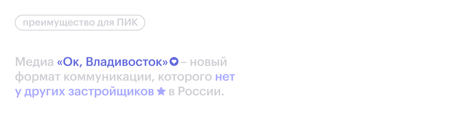 «Ок, Владивосток» – бренд-медиа о городе — Изображение №12 — Брендинг, Маркетинг на Dprofile
