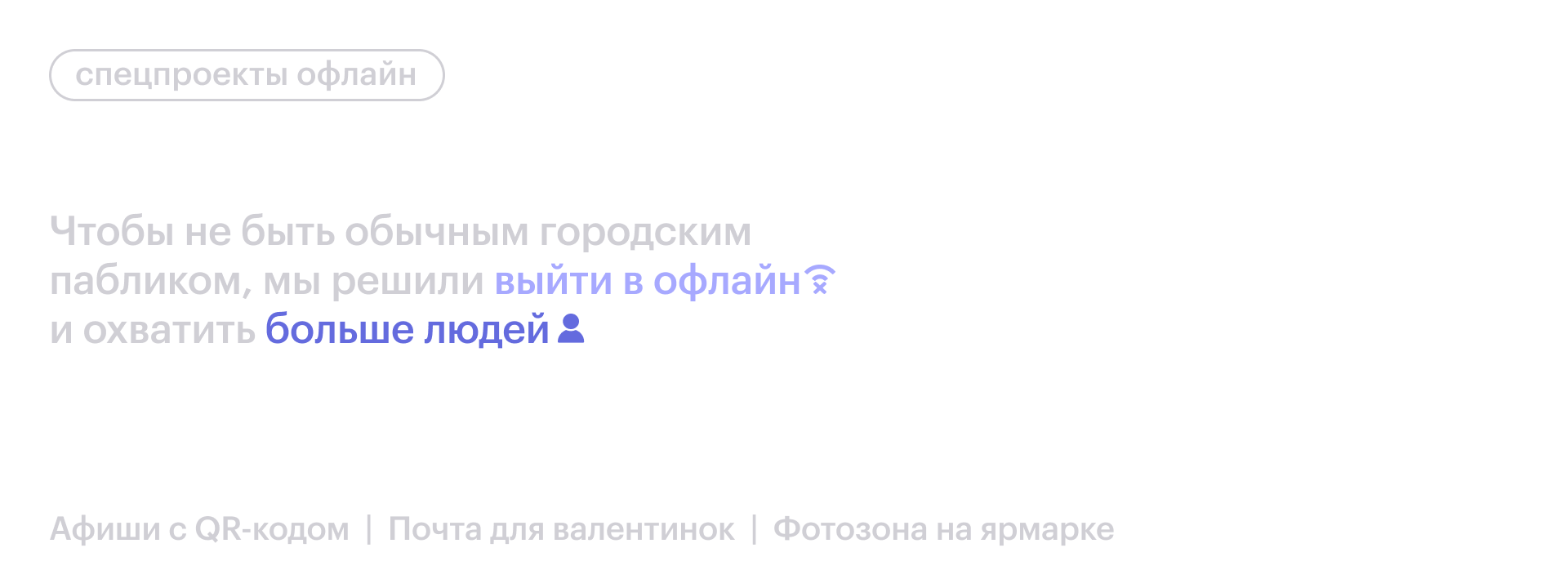 «Ок, Владивосток» – бренд-медиа о городе — Изображение №7 — Брендинг, Маркетинг на Dprofile