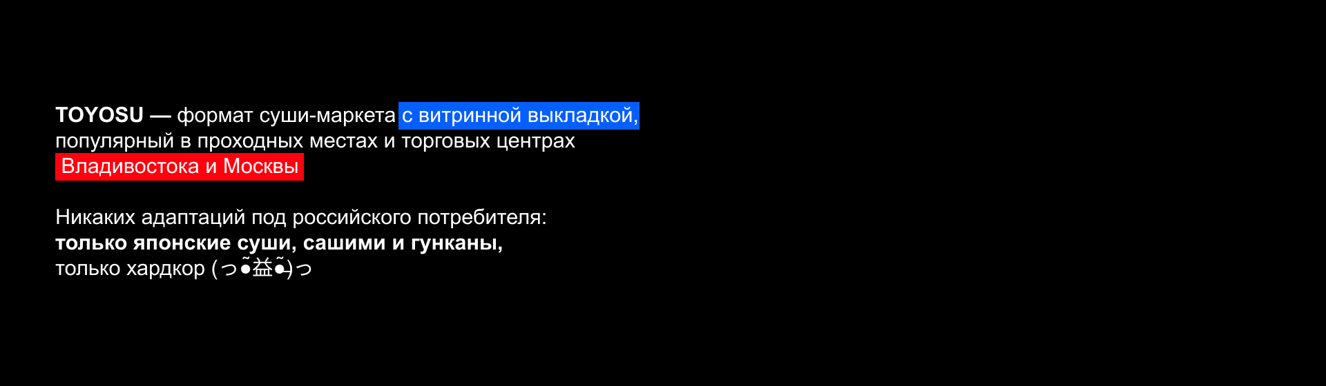 Концепция ребрендинга | TOYOSU — Изображение №2 — Брендинг, Маркетинг на Dprofile