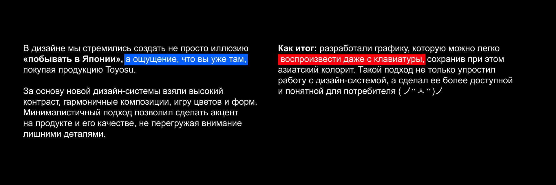 Концепция ребрендинга | TOYOSU — Изображение №5 — Брендинг, Маркетинг на Dprofile
