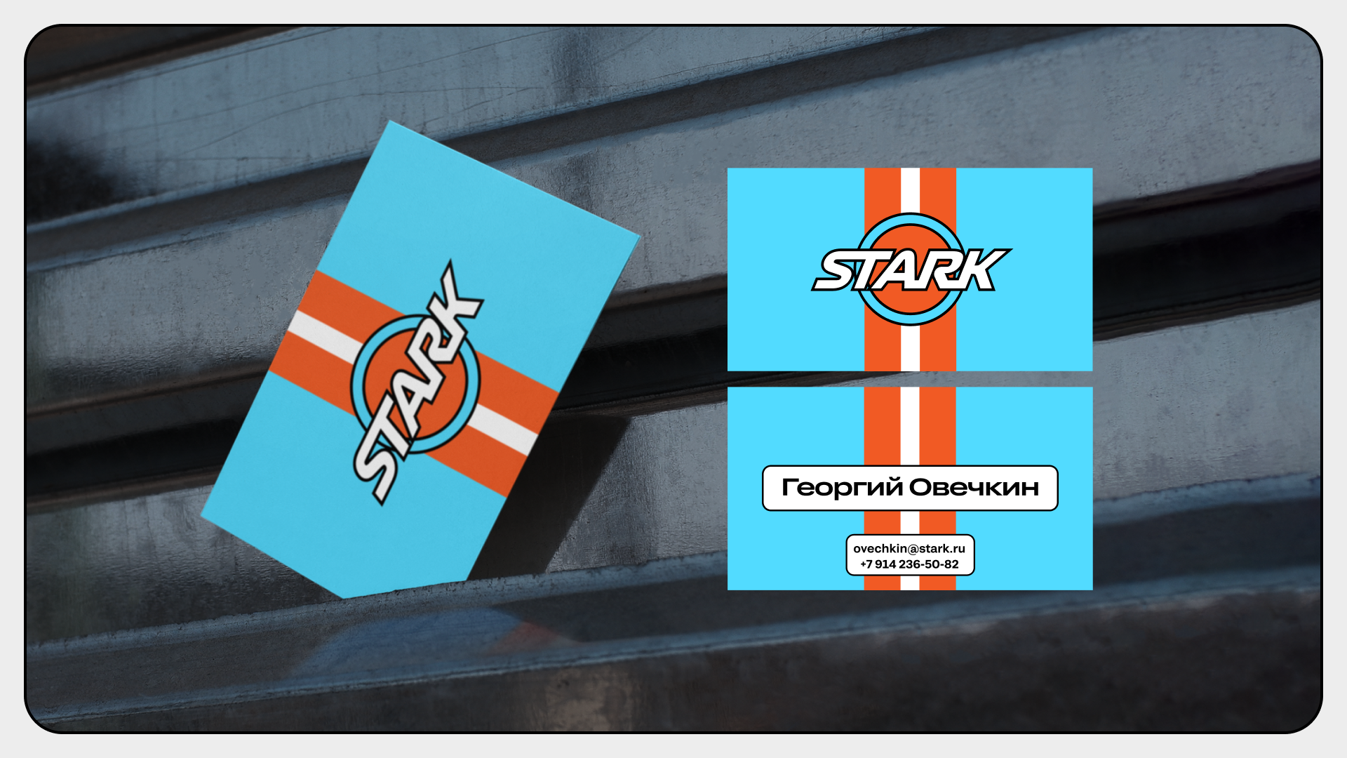 Брендинг логистической компании STARK — Изображение №7 — Брендинг на Dprofile