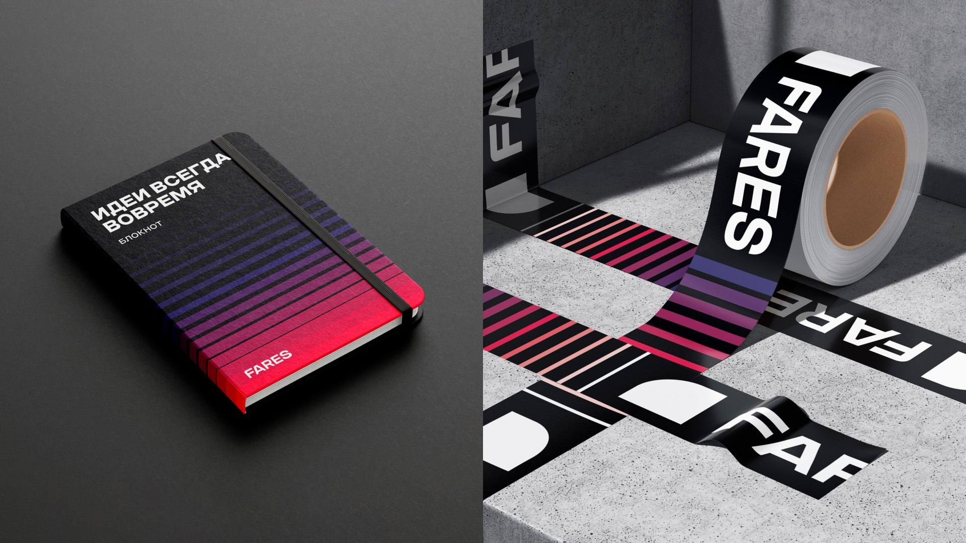 FARES | Ребрендинг логистической компании — Изображение №9 — Брендинг на Dprofile