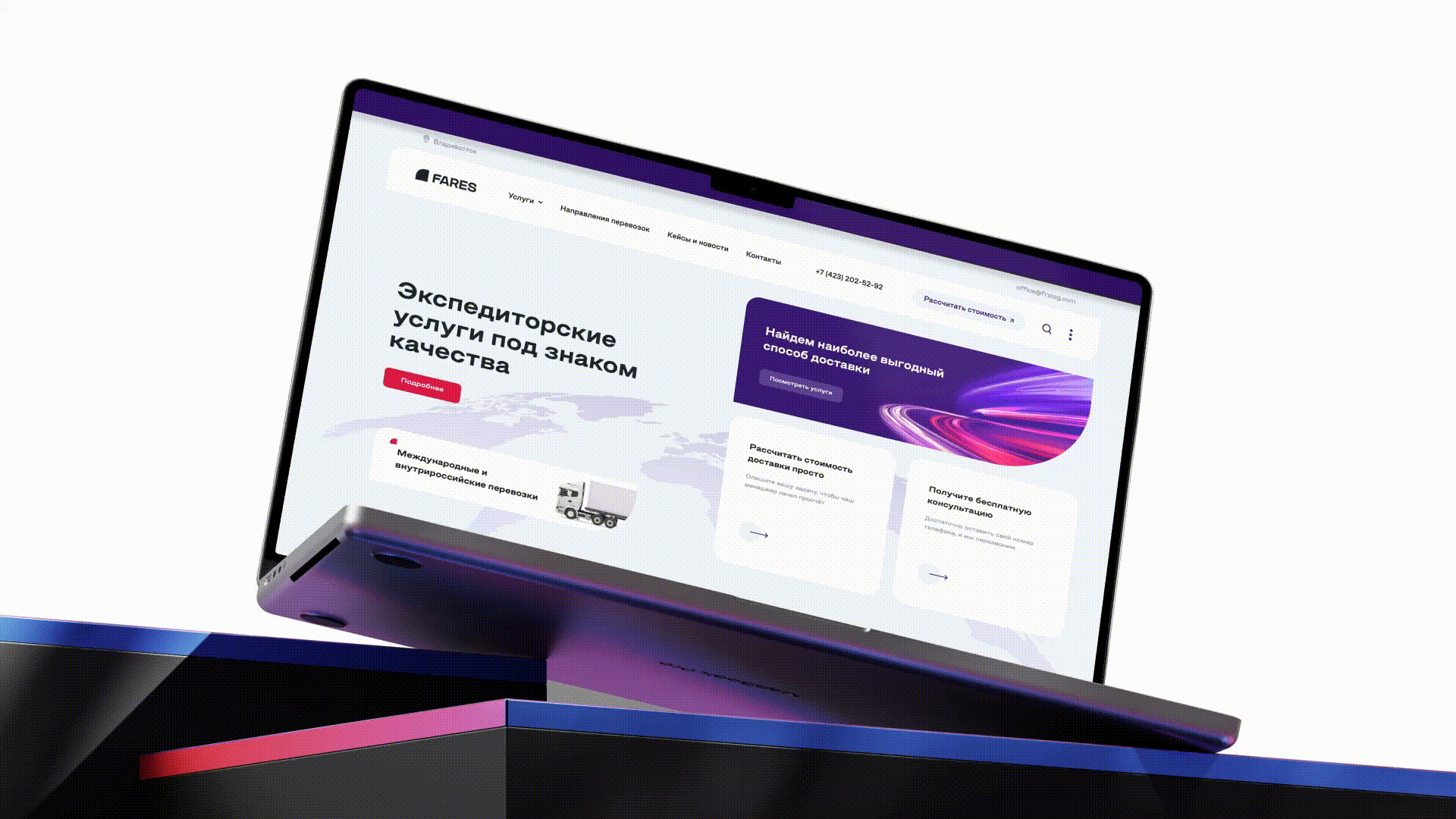 FARES | Ребрендинг логистической компании — Изображение №3 — Брендинг на Dprofile