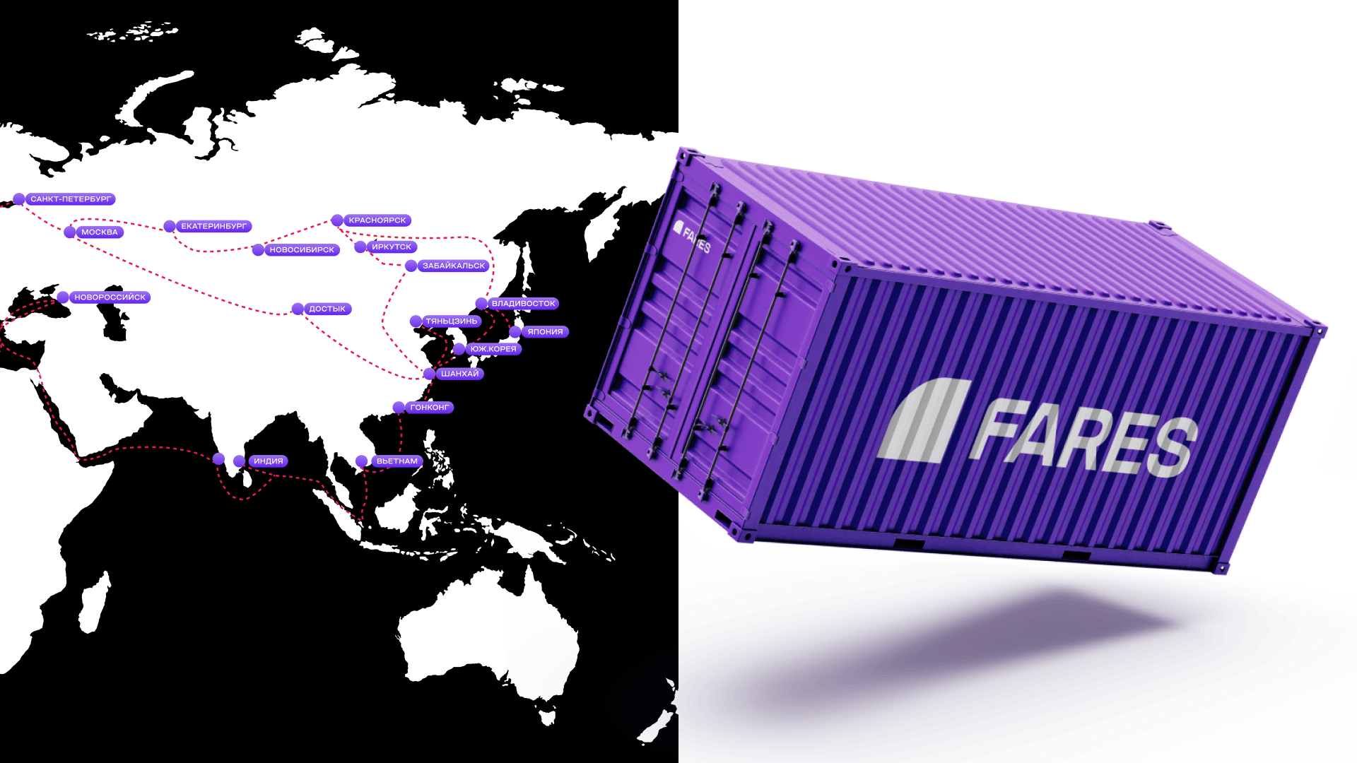 FARES | Ребрендинг логистической компании — Изображение №6 — Брендинг на Dprofile