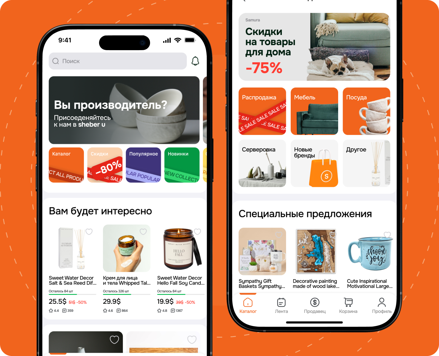 sheber u | E-Com App — Интерфейсы на Dprofile