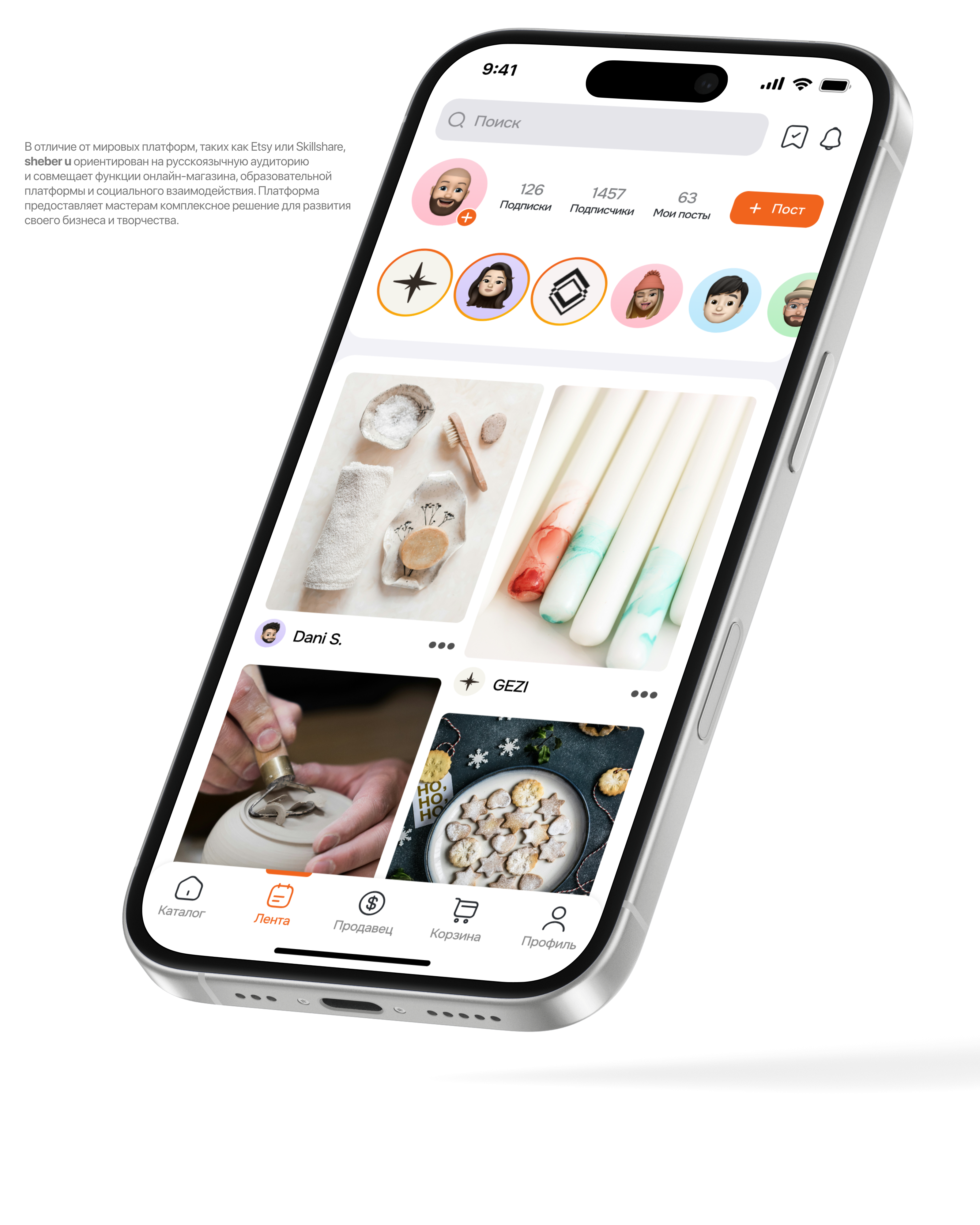 sheber u | E-Com App — Изображение №11 — Интерфейсы на Dprofile