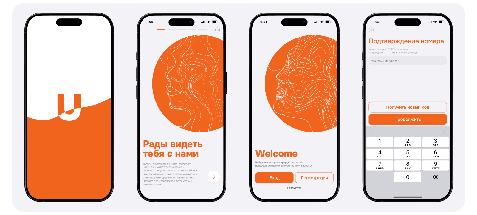 sheber u | E-Com App — Изображение №5 — Интерфейсы на Dprofile