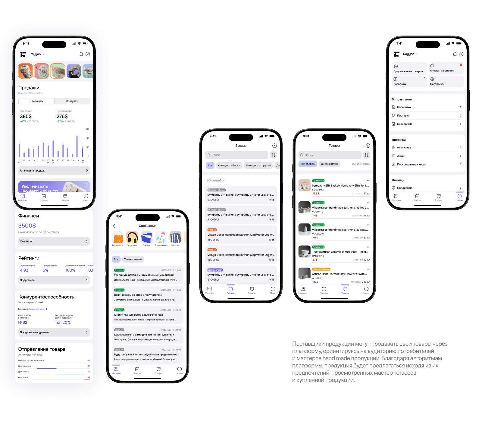 sheber u | E-Com App — Изображение №13 — Интерфейсы на Dprofile