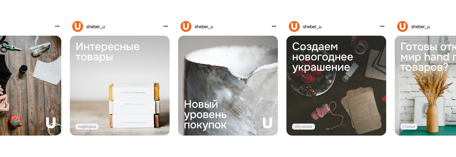 sheber u | E-Com App — Изображение №10 — Интерфейсы на Dprofile