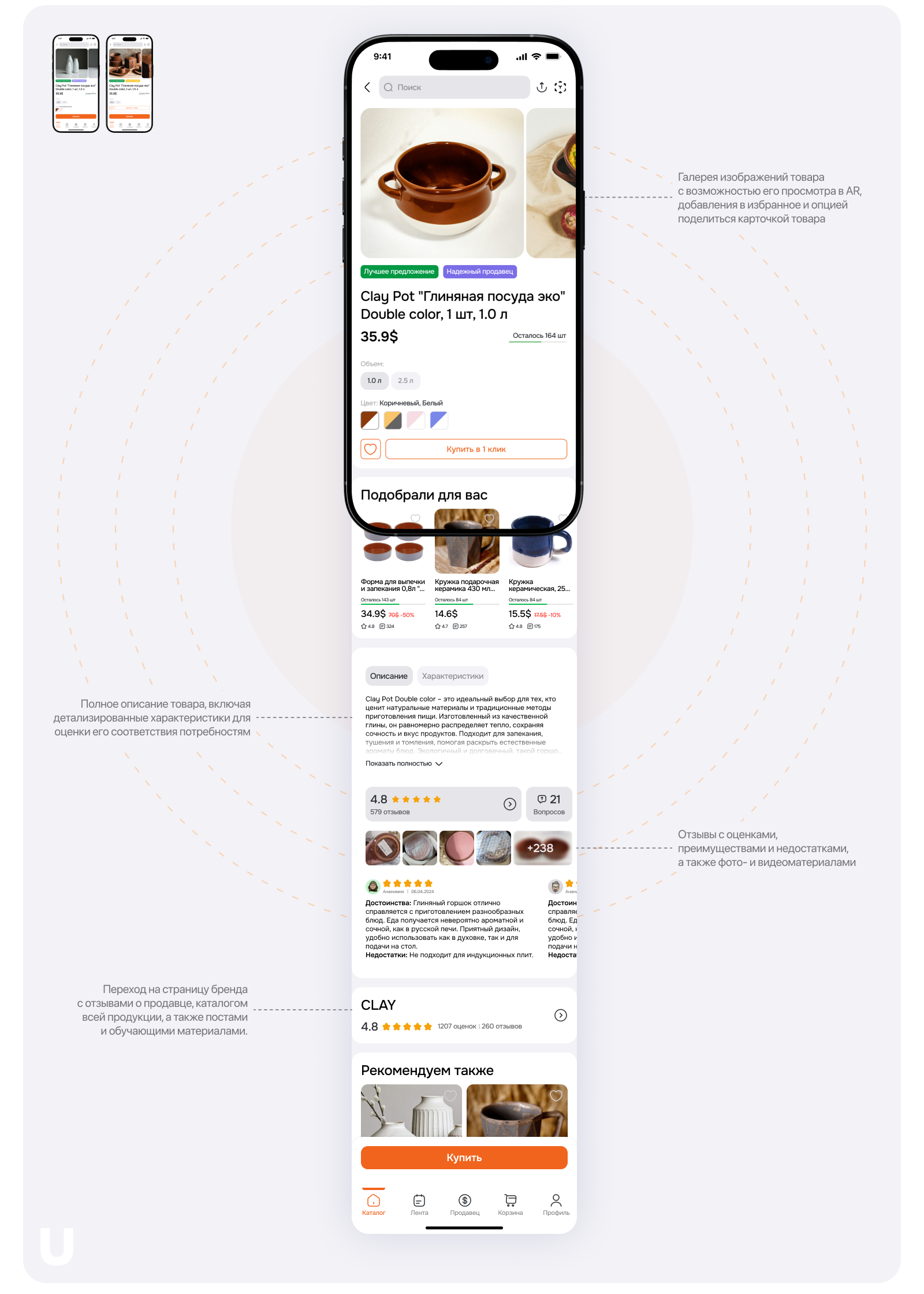 sheber u | E-Com App — Изображение №9 — Интерфейсы на Dprofile
