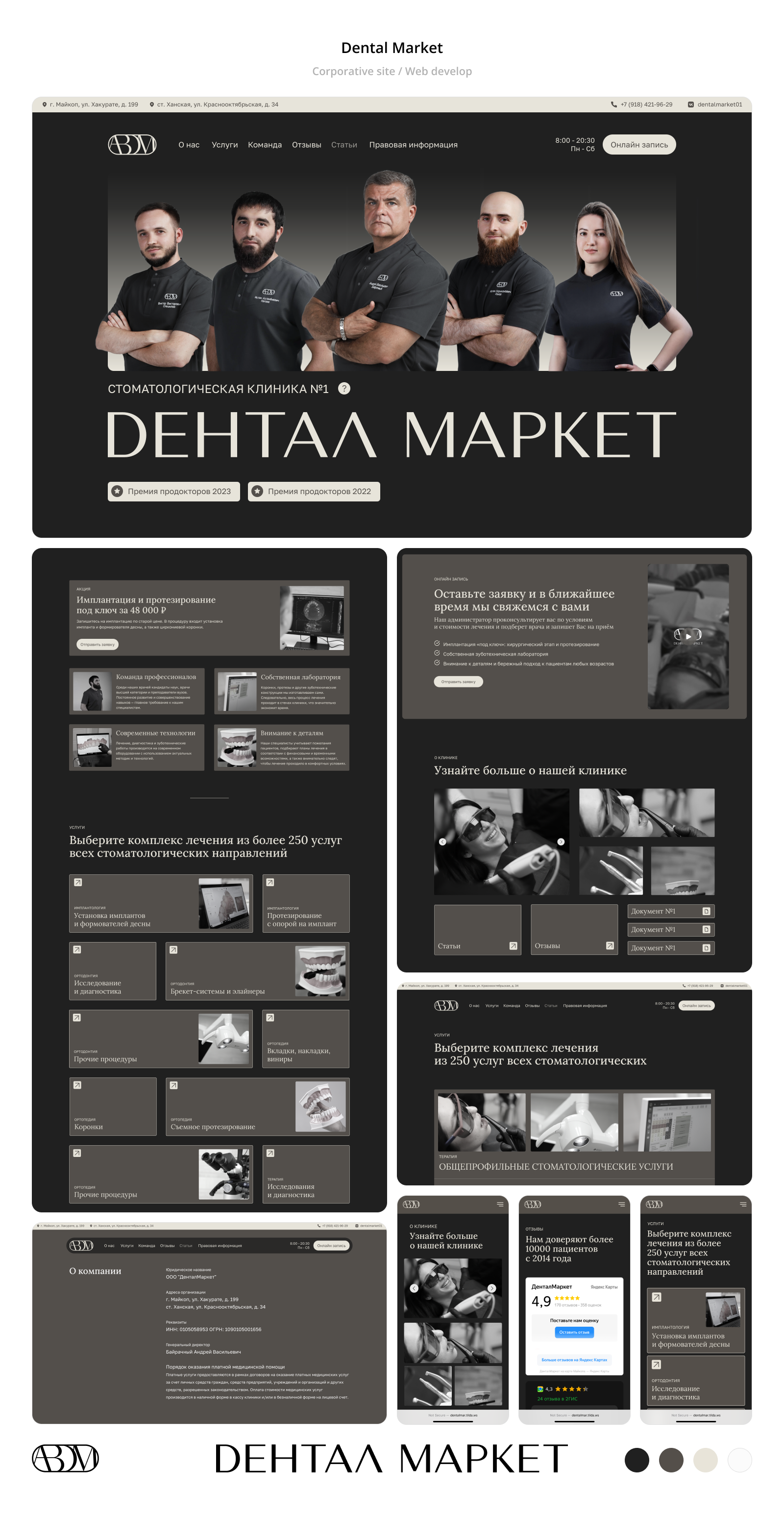 Projects collection 2024 — Изображение №1 — Интерфейсы на Dprofile