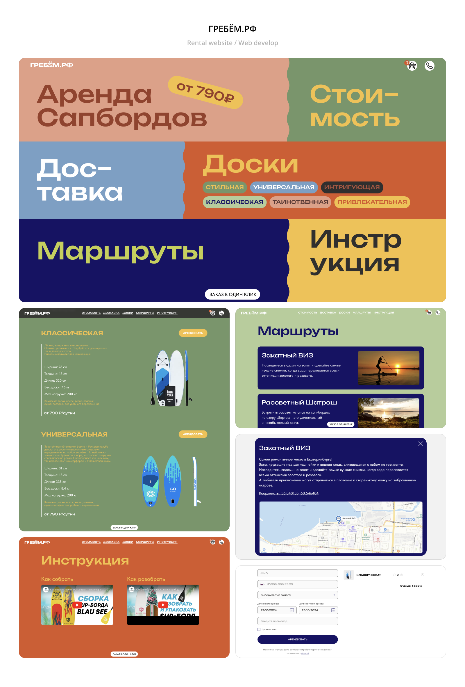 Projects collection 2024 — Изображение №4 — Интерфейсы на Dprofile