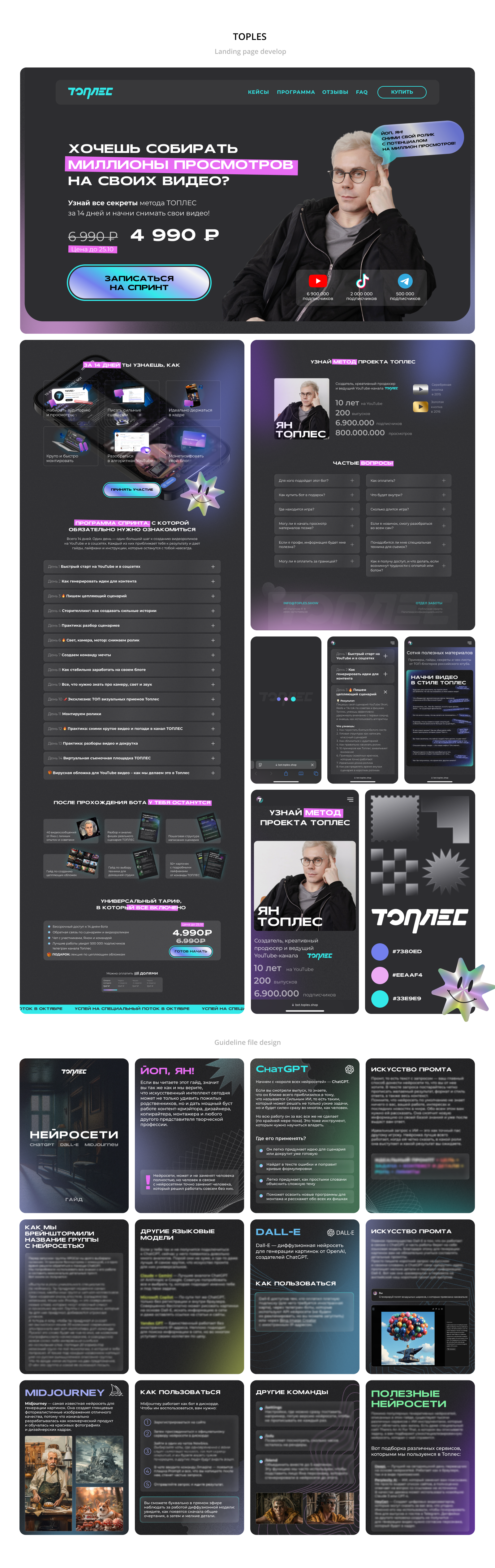 Projects collection 2024 — Изображение №2 — Интерфейсы на Dprofile