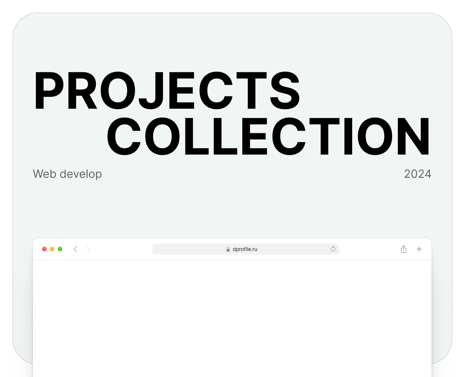 Projects collection 2024 — Интерфейсы на Dprofile