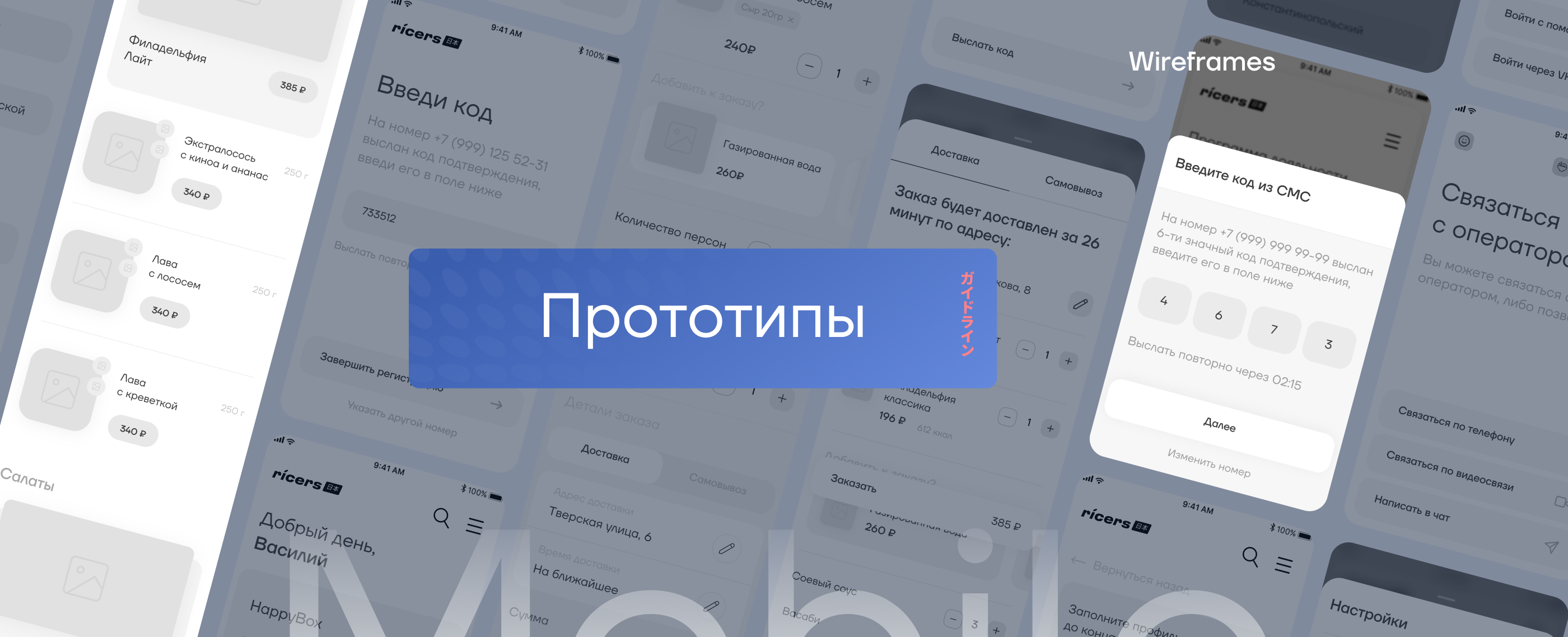 Ricers — новая японская доставка — Изображение №4 — Интерфейсы на Dprofile