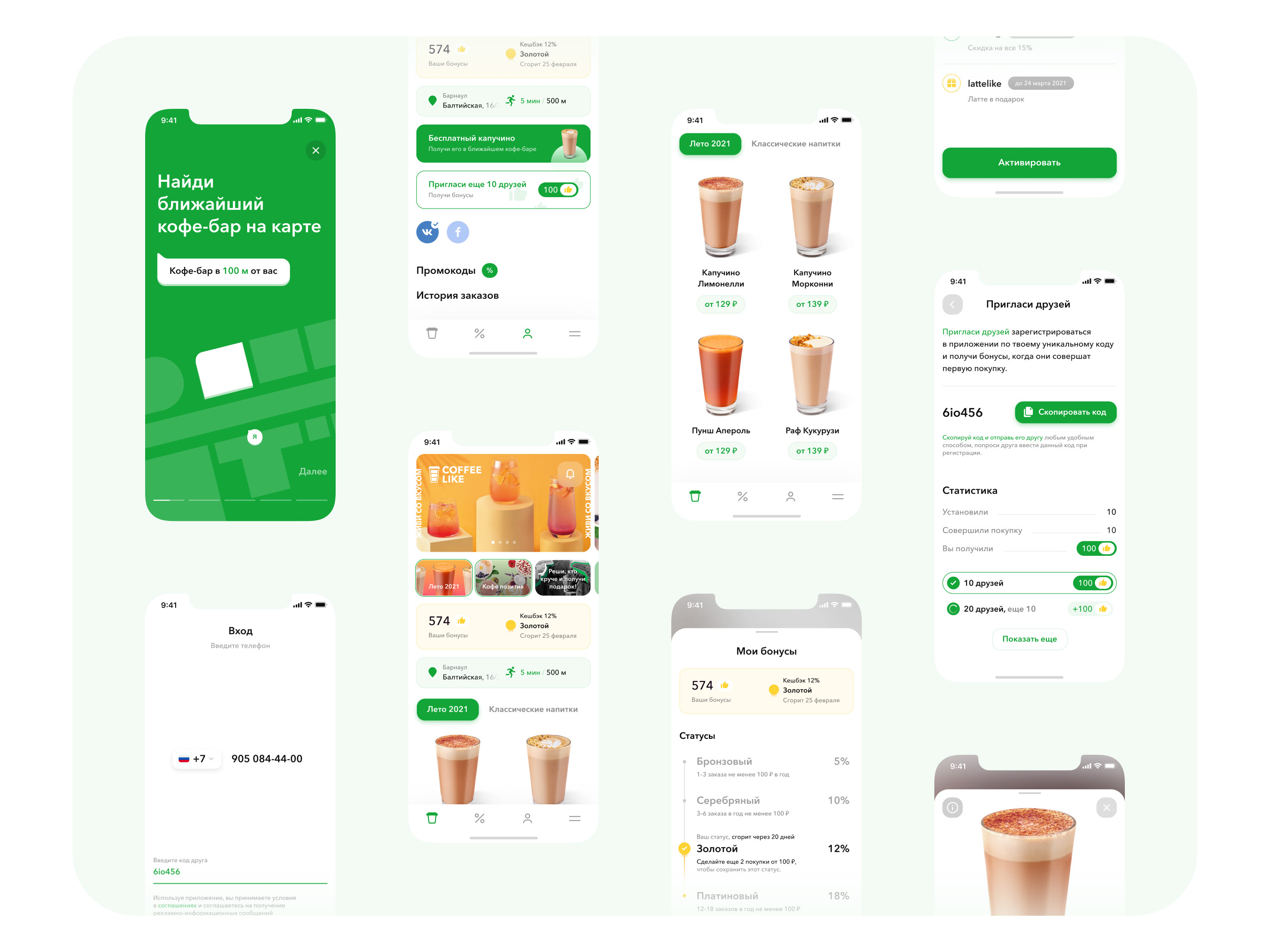 Coffee Like — app — Изображение №5 — Интерфейсы на Dprofile