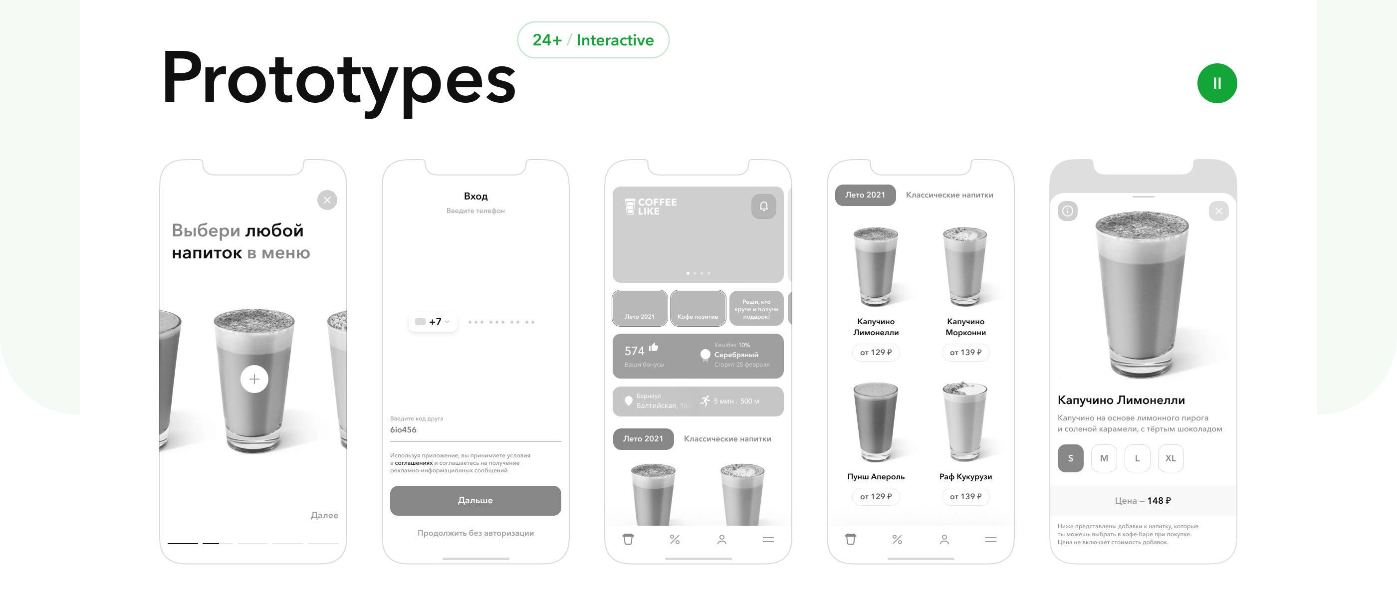 Coffee Like — app — Изображение №3 — Интерфейсы на Dprofile