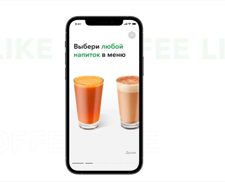 Coffee Like — app — Интерфейсы на Dprofile
