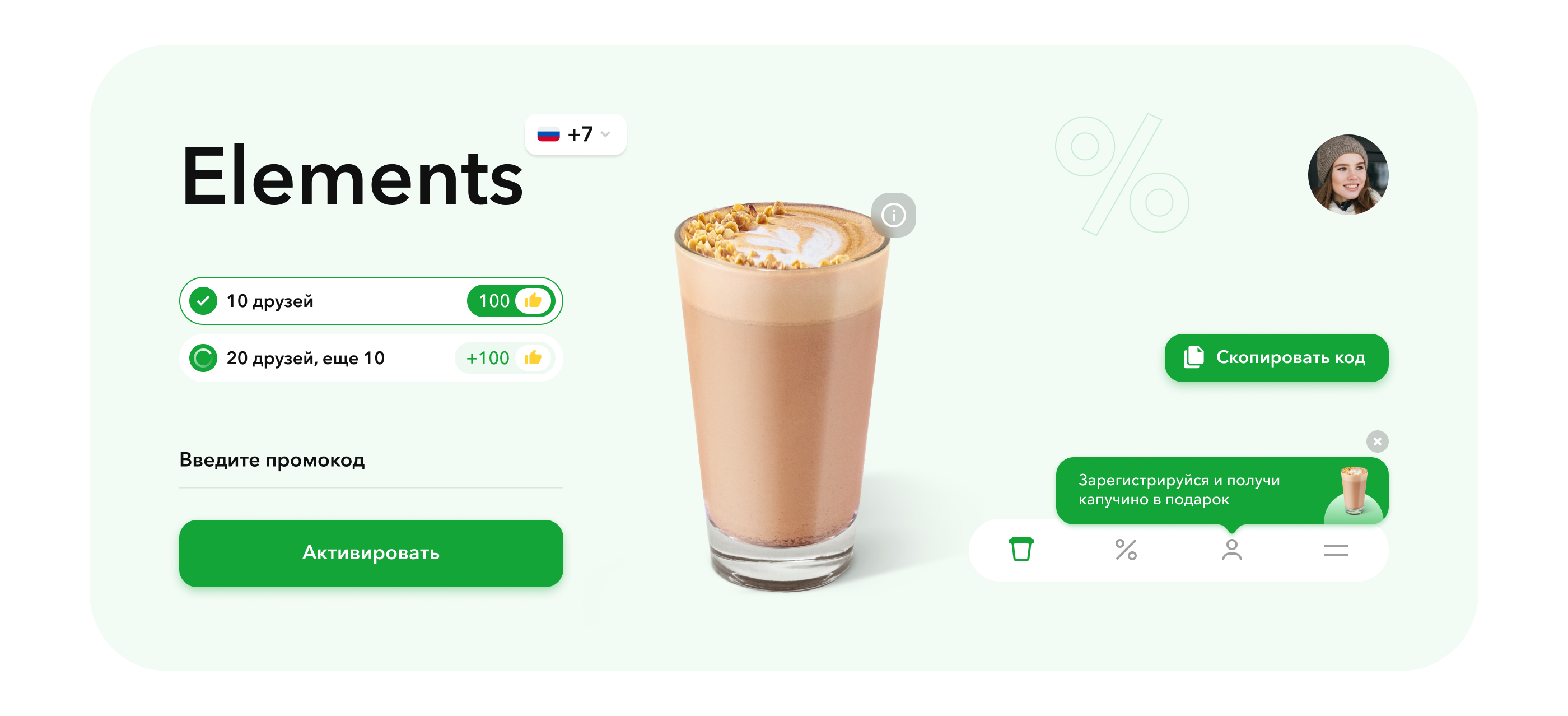Coffee Like — app — Изображение №6 — Интерфейсы на Dprofile