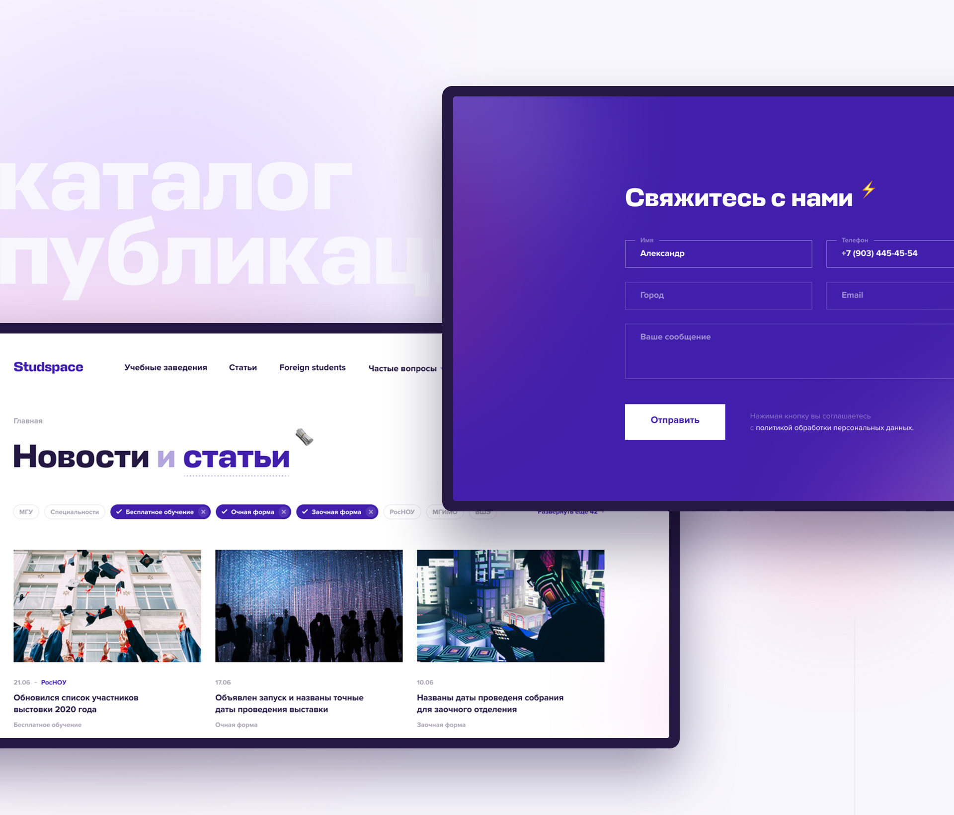 Сайт для Studspace — онлайн выставка ВУЗов — Изображение №4 — Интерфейсы на Dprofile
