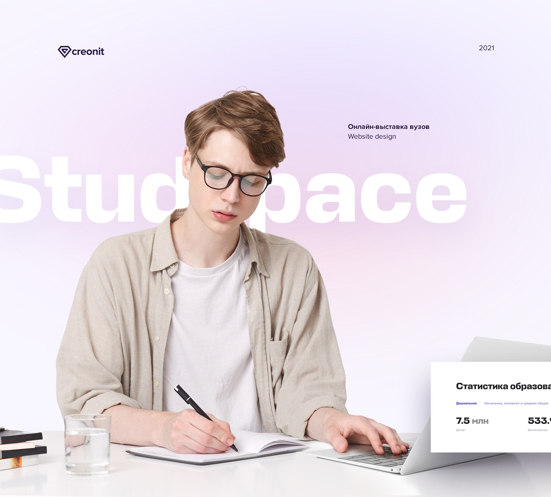 Сайт для Studspace — онлайн выставка ВУЗов — Изображение №1 — Интерфейсы на Dprofile