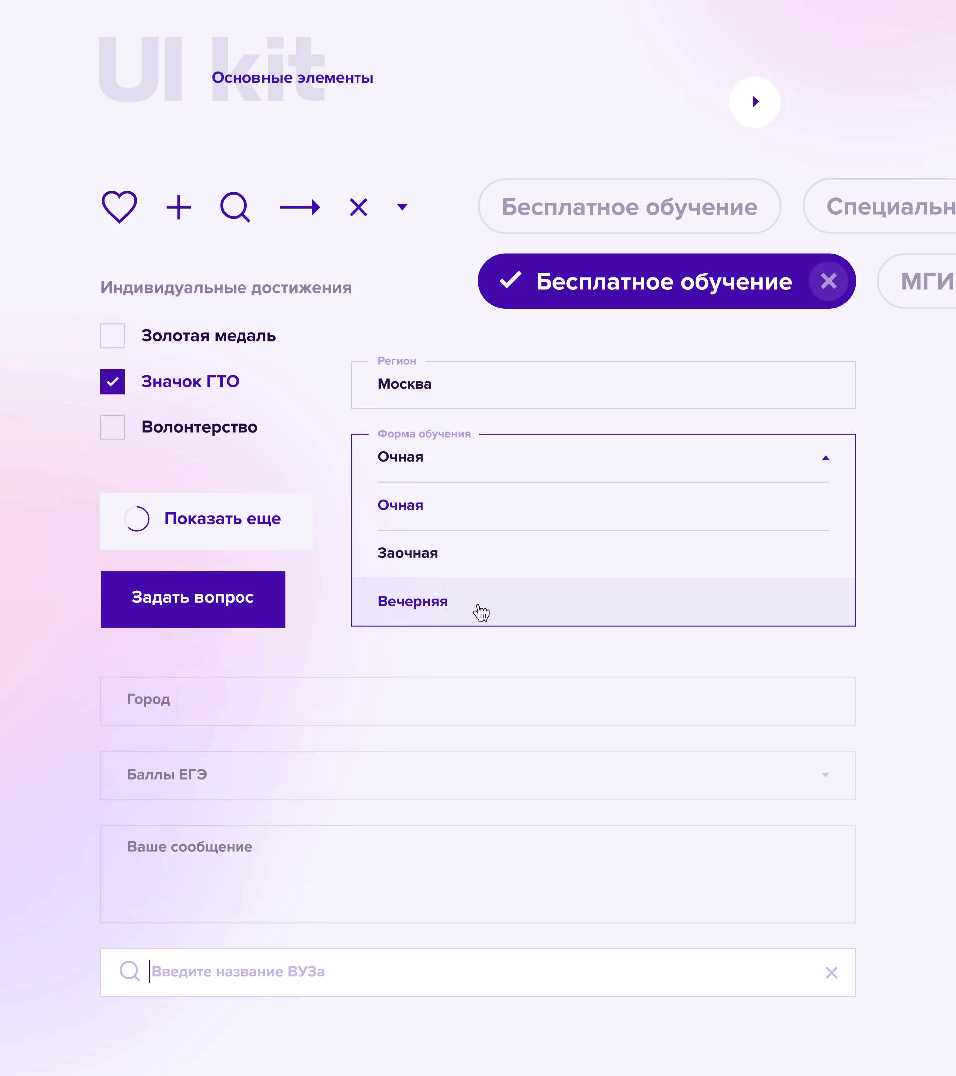 Сайт для Studspace — онлайн выставка ВУЗов — Изображение №8 — Интерфейсы на Dprofile