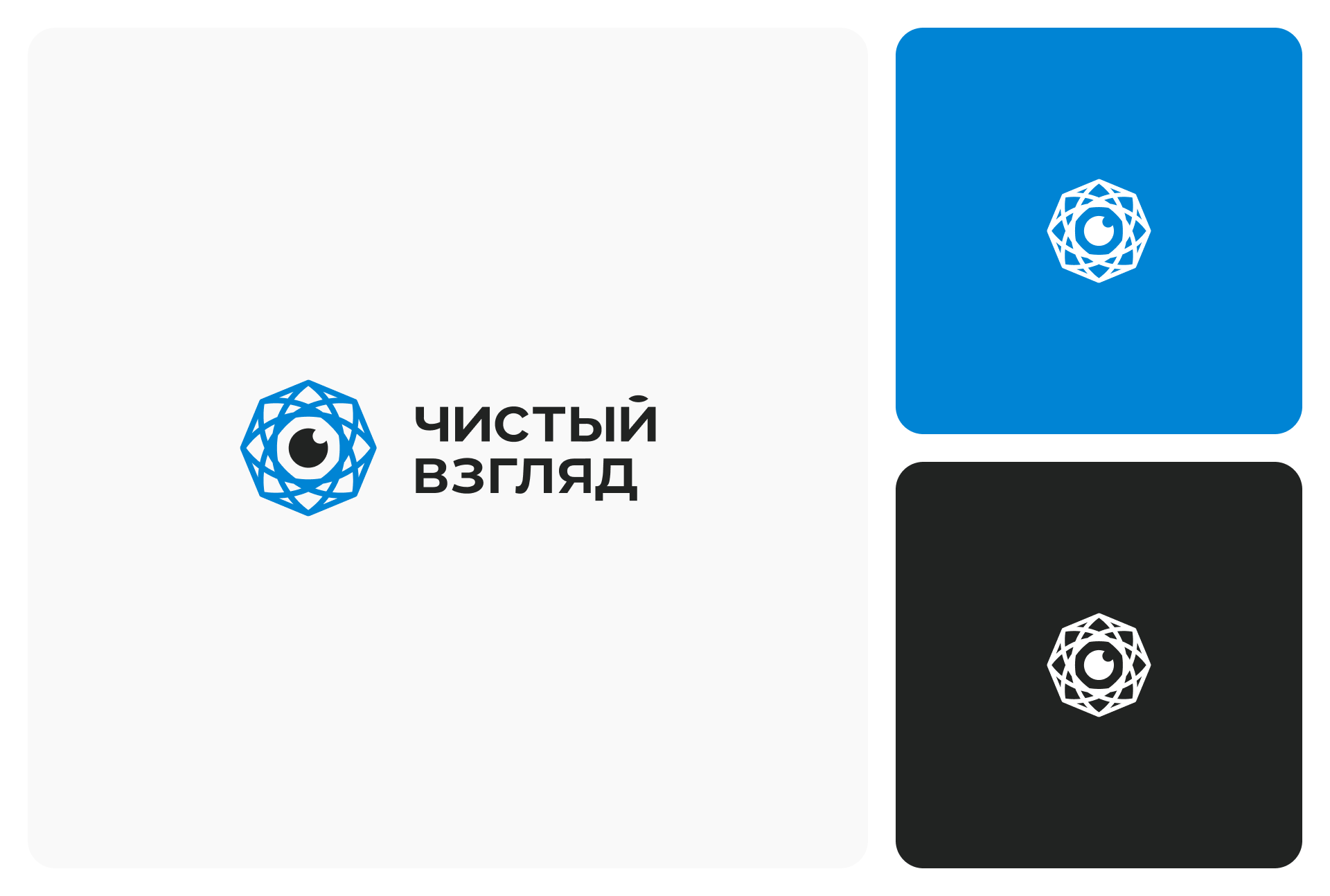 Чистый взгляд — Изображение №3 — Брендинг на Dprofile