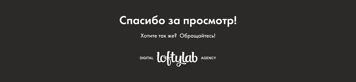 Лендинг для агентства недвижимости — Изображение №11 — Маркетинг, Интерфейсы на Dprofile