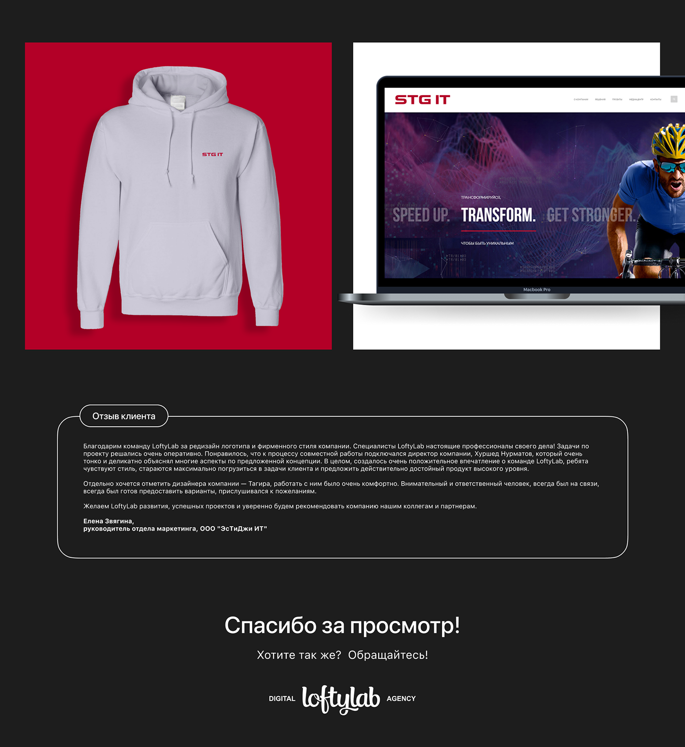Логотип STG IT — Изображение №7 — Брендинг, Графика на Dprofile