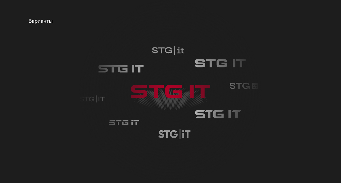 Логотип STG IT — Изображение №3 — Брендинг, Графика на Dprofile