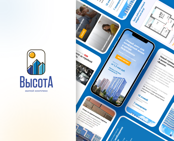 Лендинг для ЖК «Высота» — Интерфейсы, Маркетинг на Dprofile