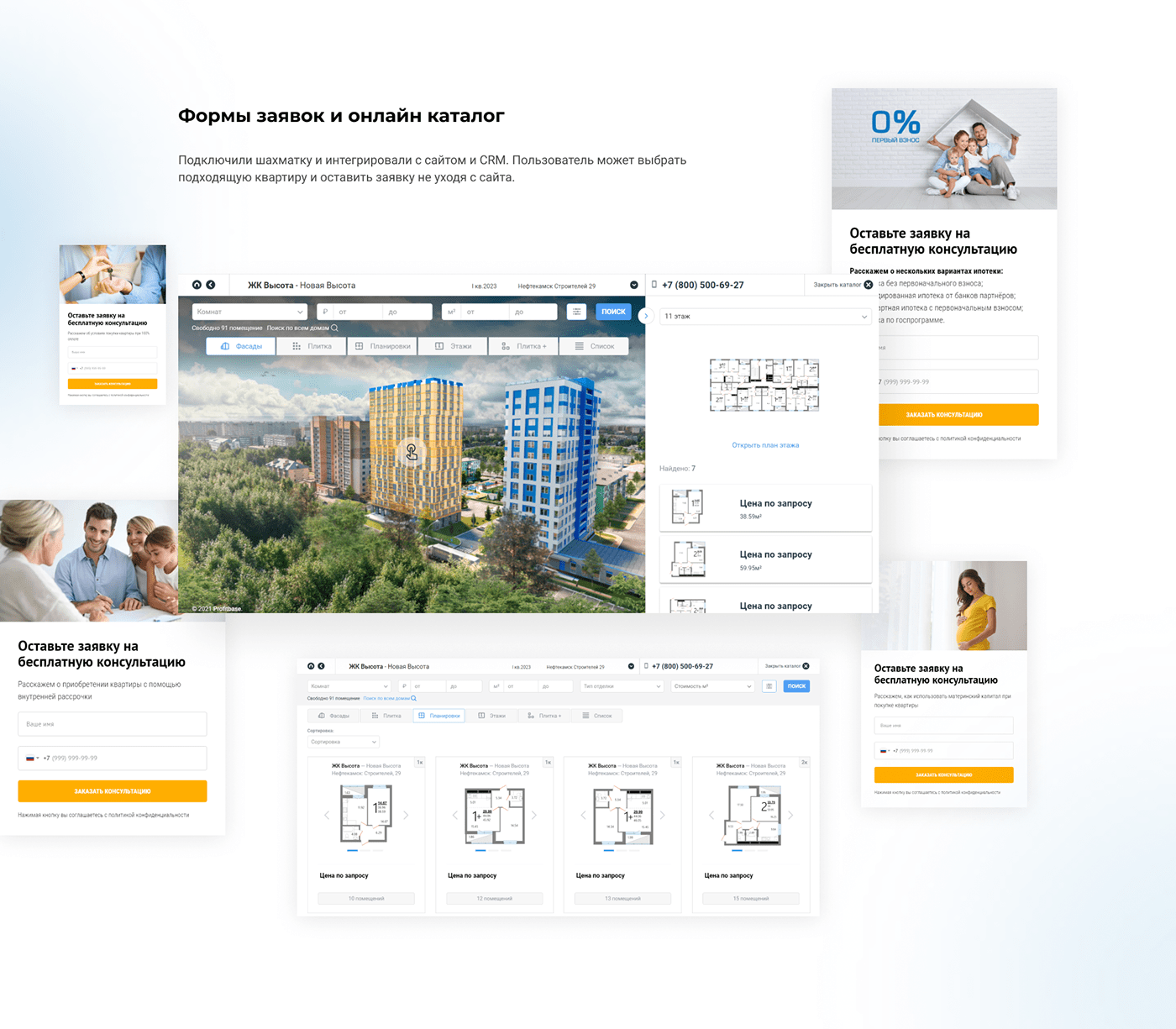 Лендинг для ЖК «Высота» — Изображение №7 — Маркетинг, Интерфейсы на Dprofile