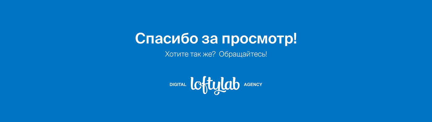 Лендинг для ЖК «Высота» — Изображение №9 — Маркетинг, Интерфейсы на Dprofile